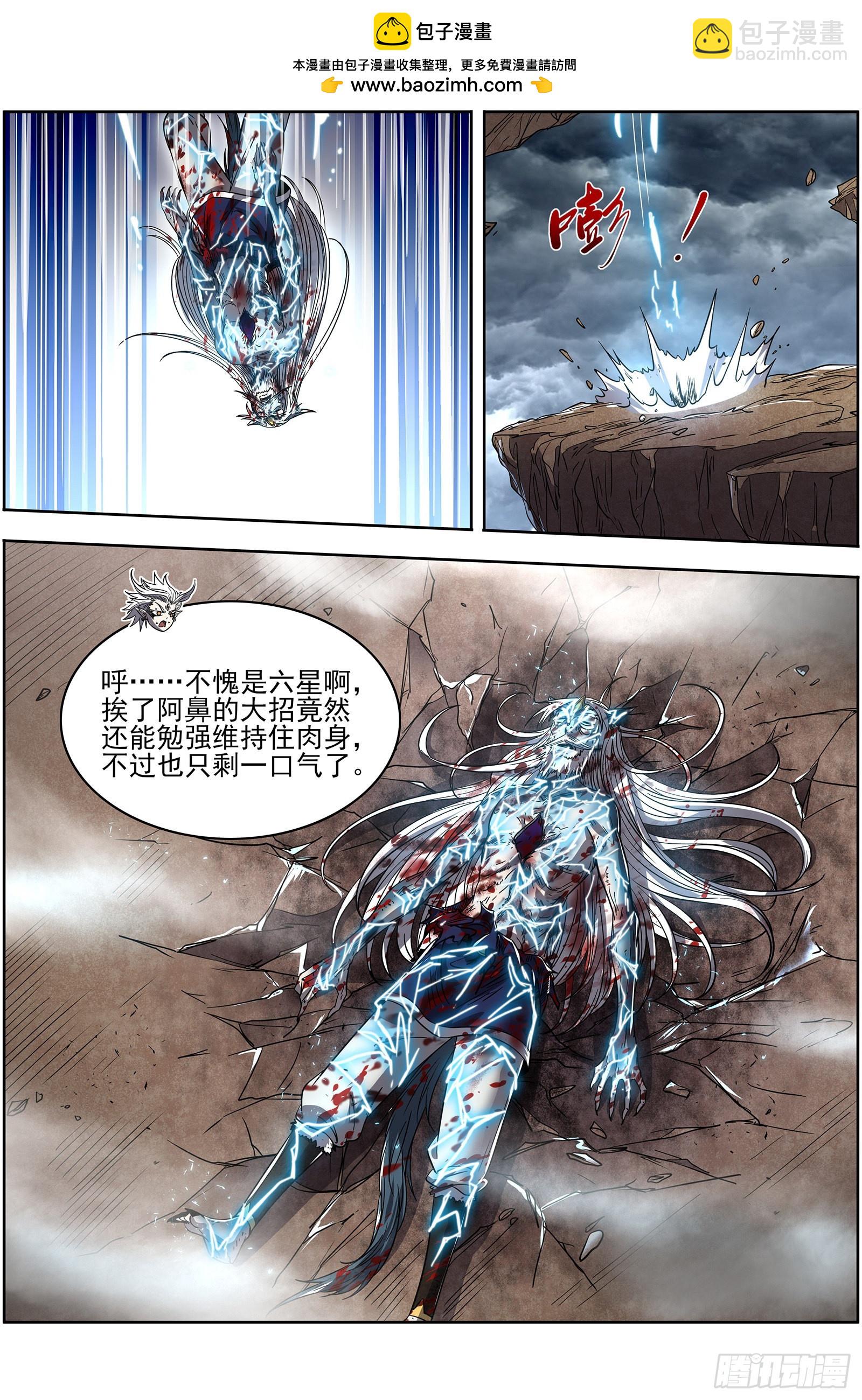 26狼主  老王死了，新王万岁1