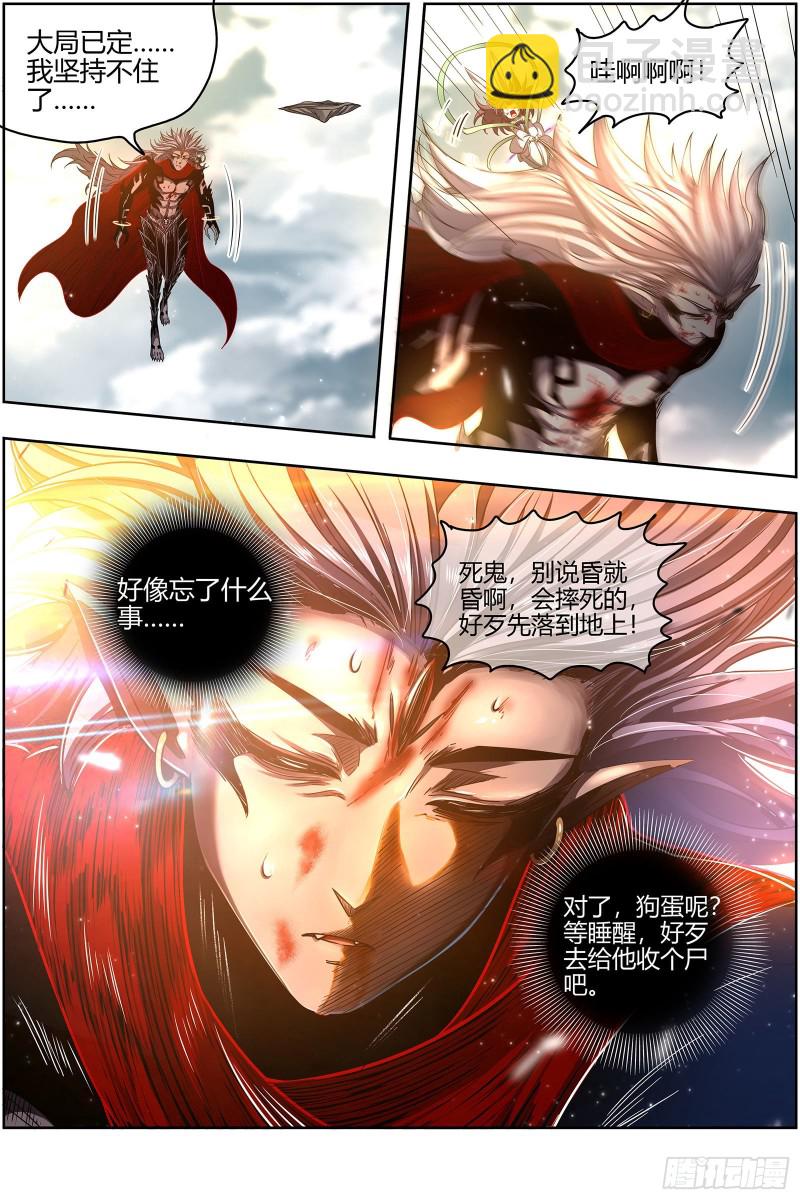 26狼主  老王死了，新王万岁15