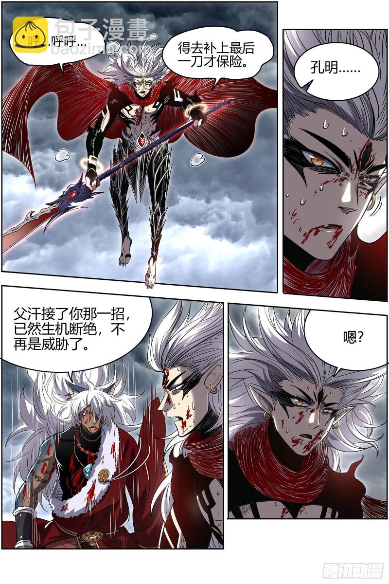26狼主  老王死了，新王万岁2