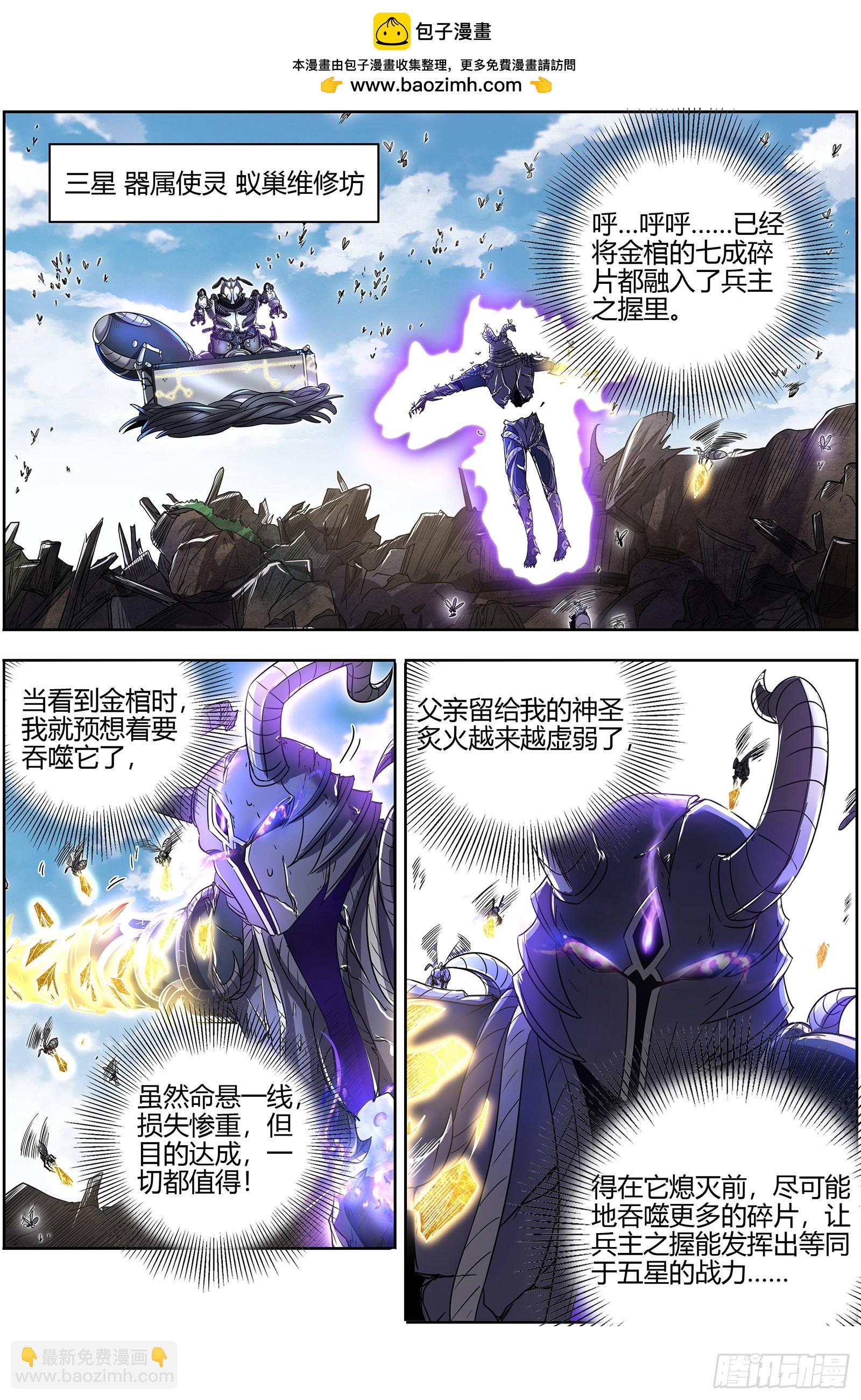26狼主 一人更比一人虚1