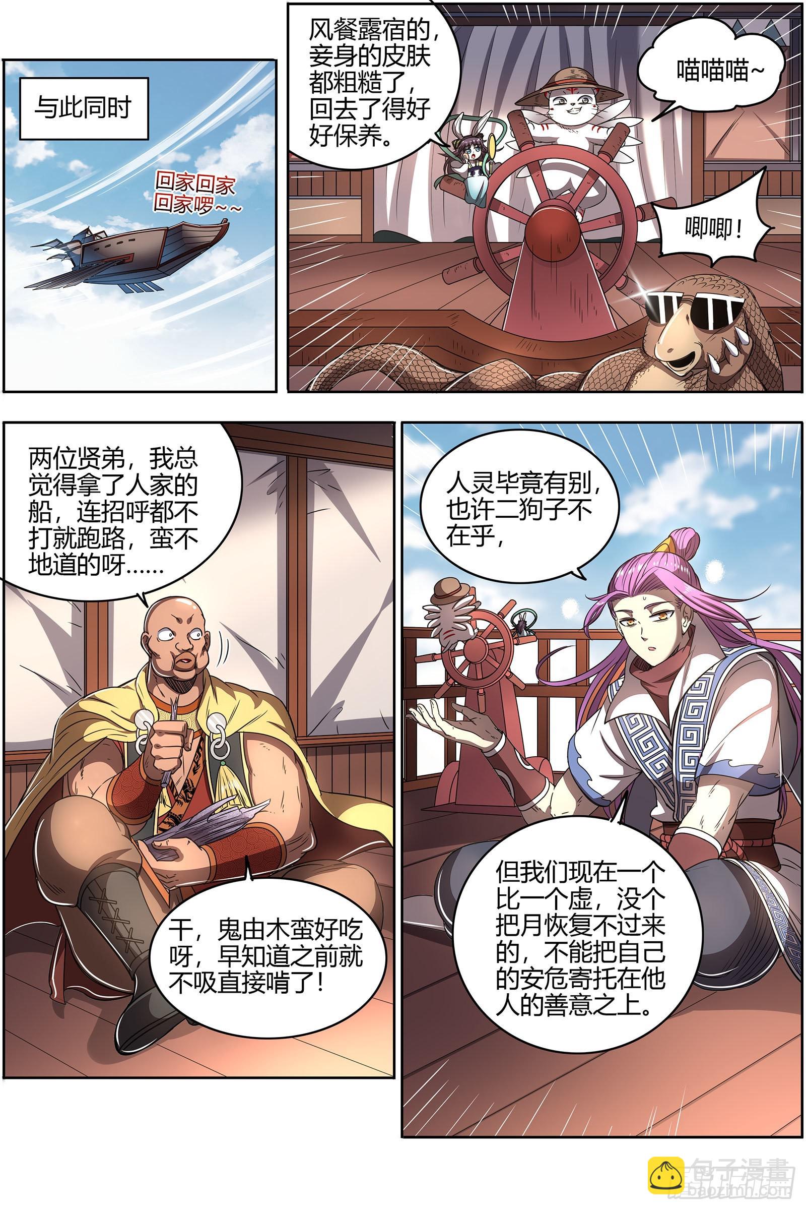 26狼主 一人更比一人虚10