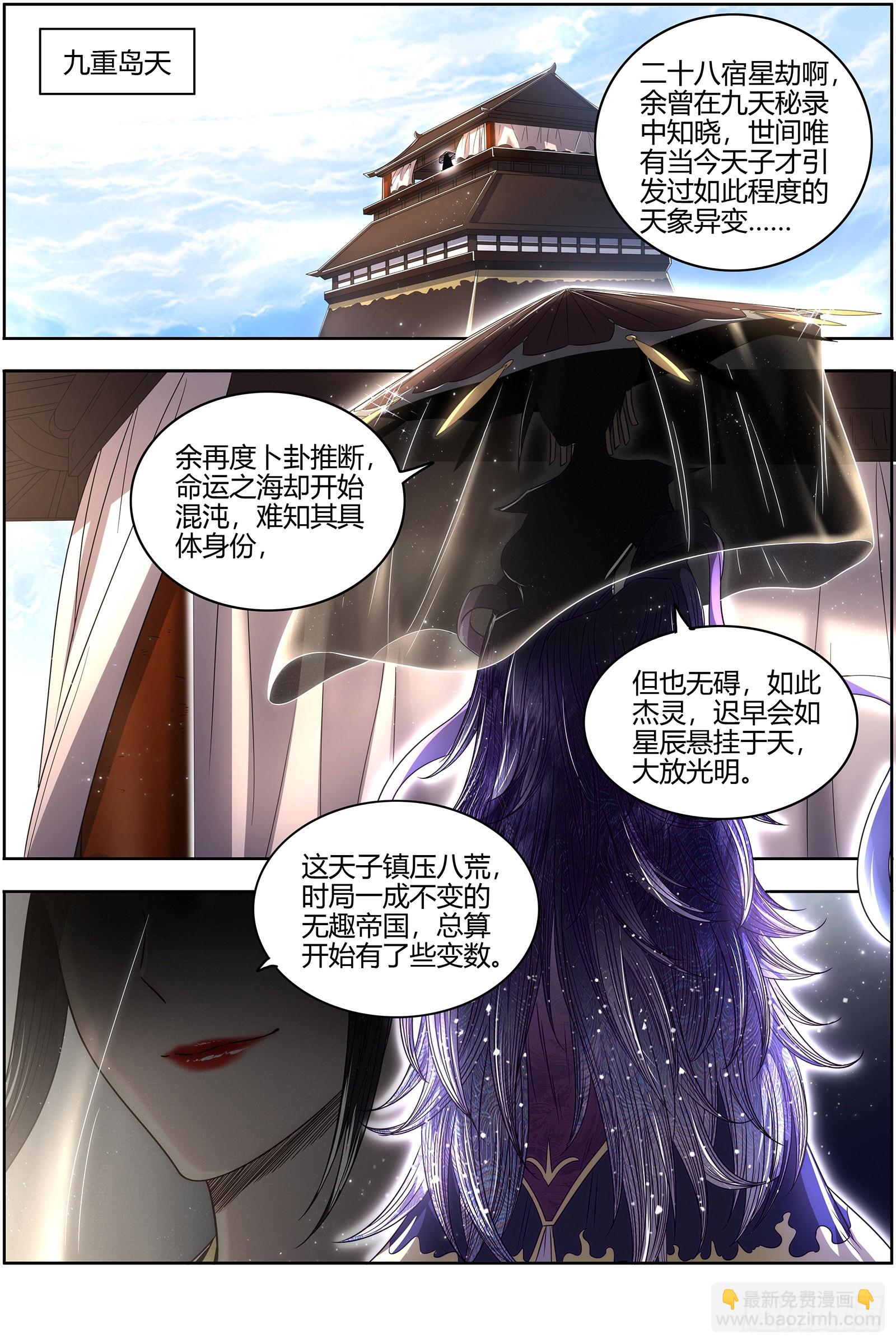 26狼主 一人更比一人虚13