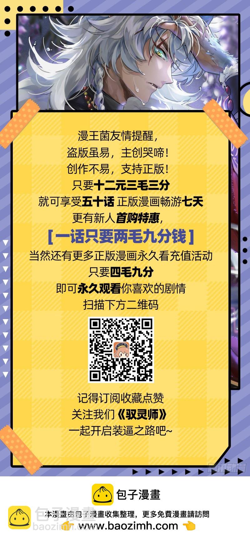26狼主 一人更比一人虚16