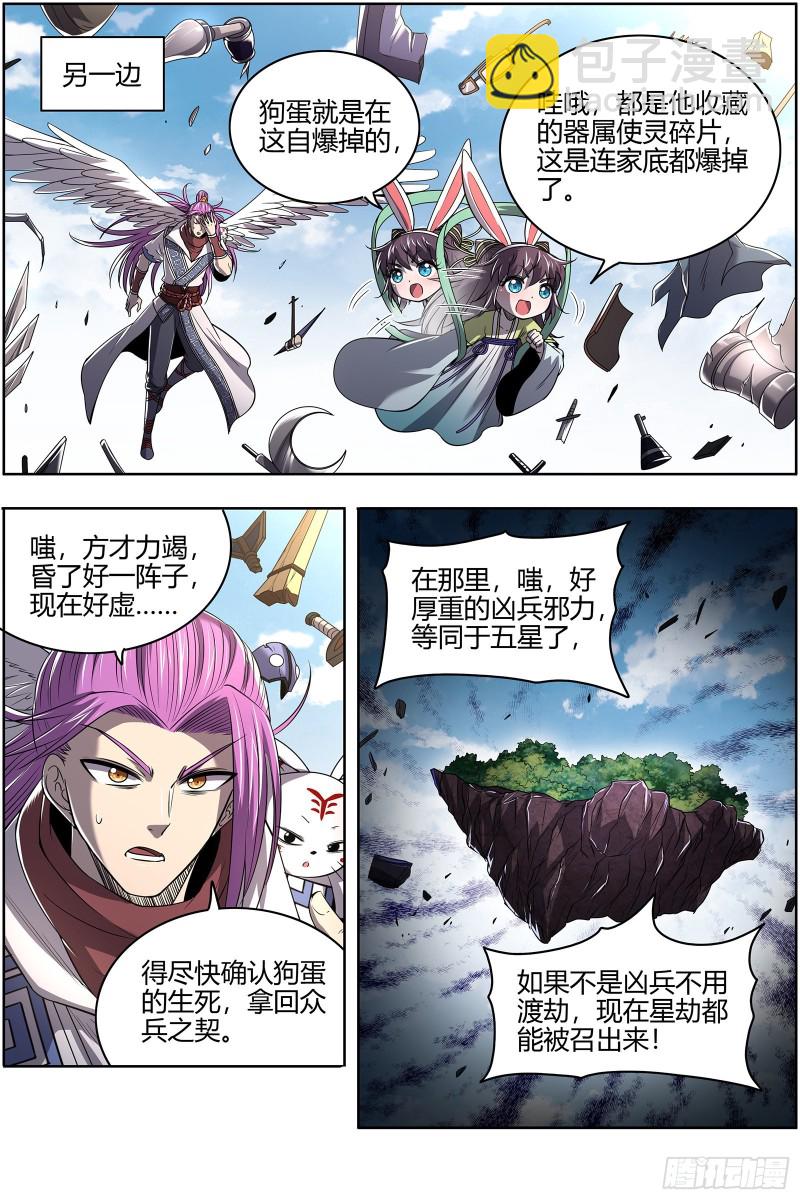 26狼主 一人更比一人虚2