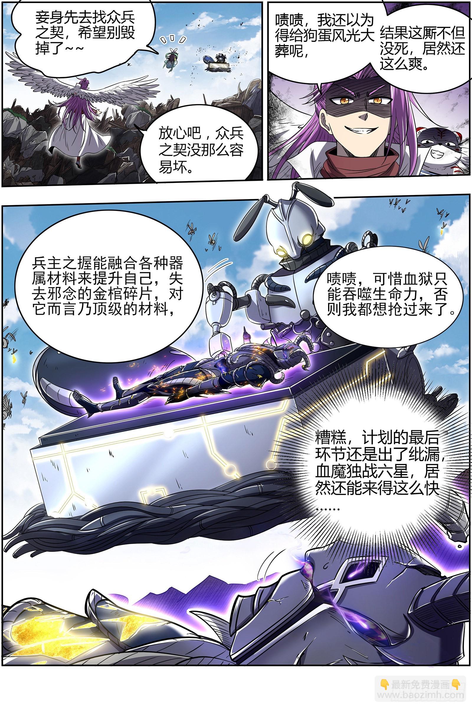 26狼主 一人更比一人虚3