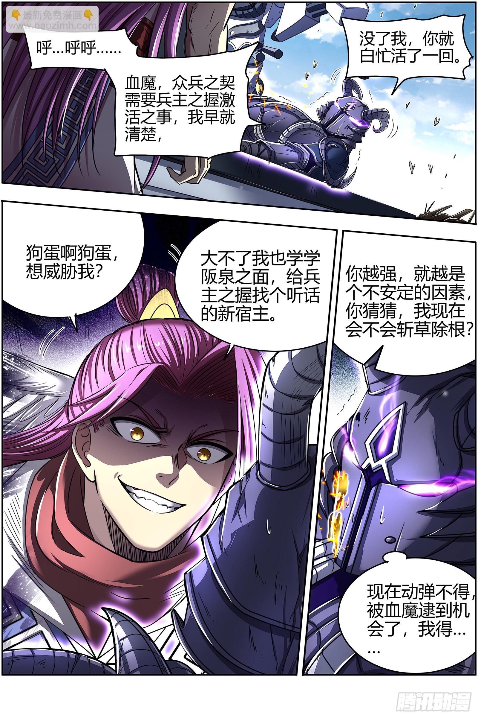 26狼主 一人更比一人虚5