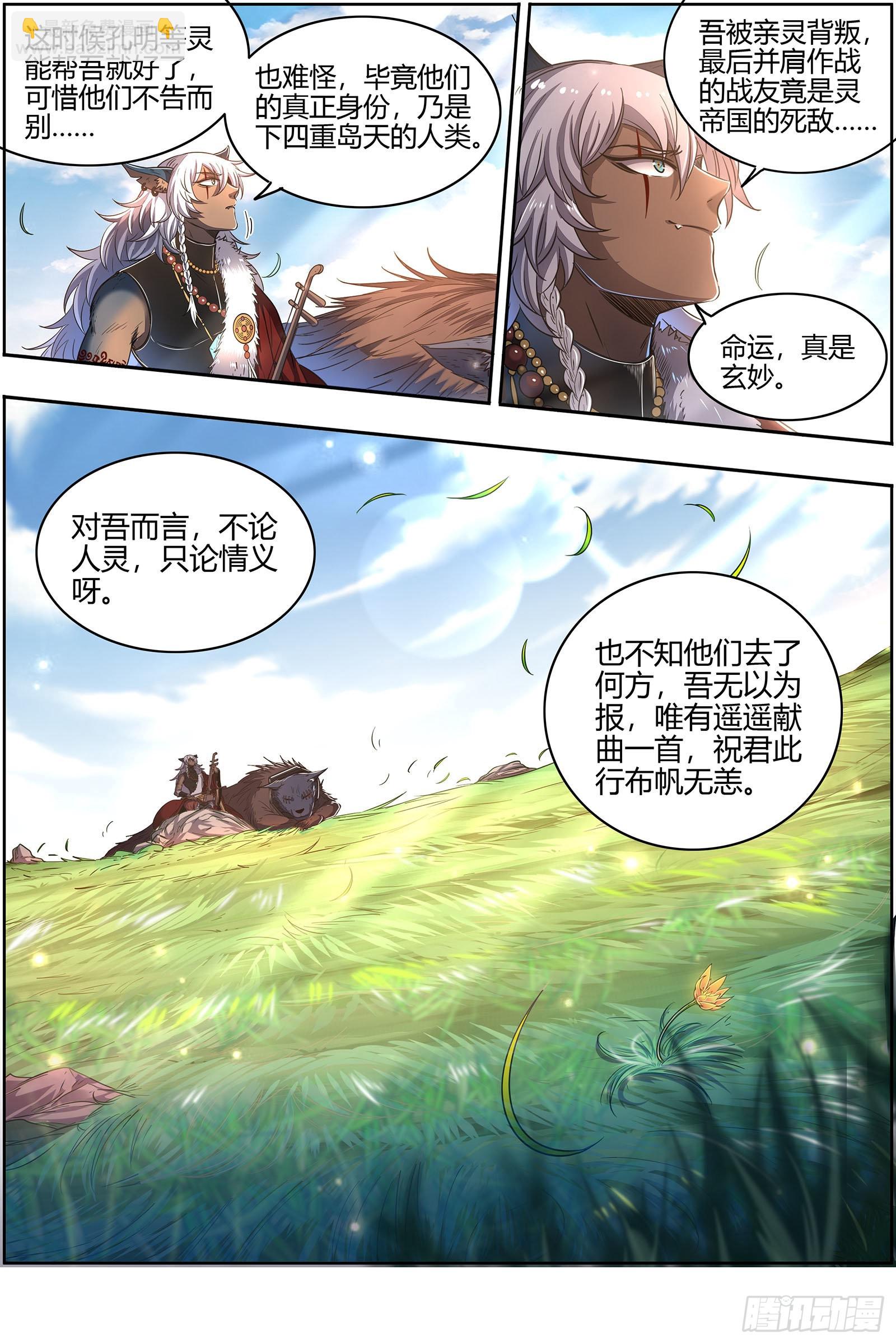 26狼主 一人更比一人虚9