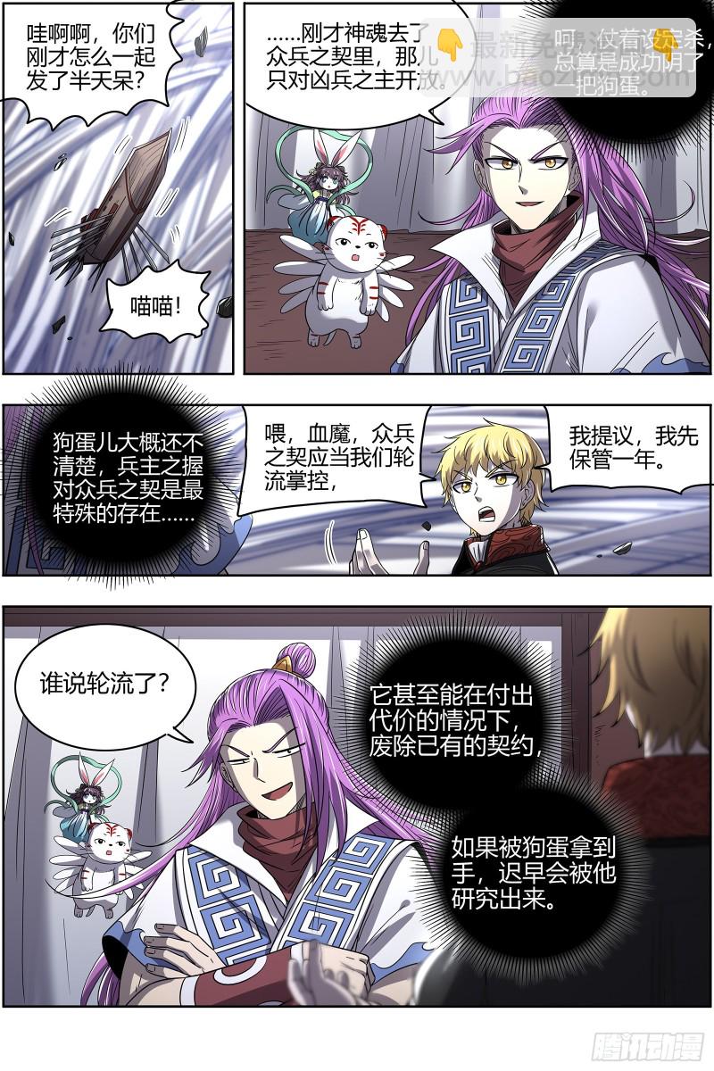 26狼主  盟礼10