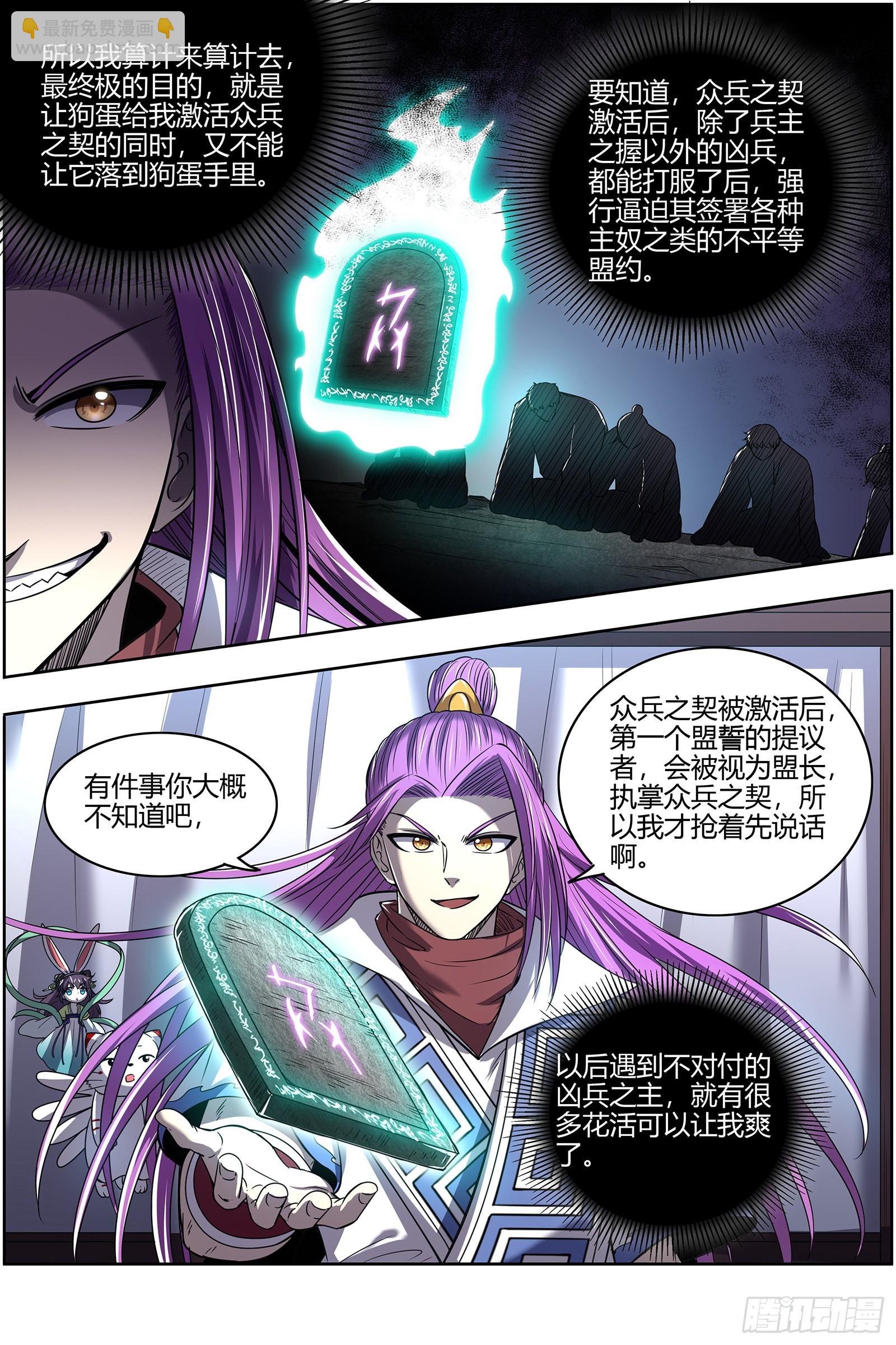 26狼主  盟礼11