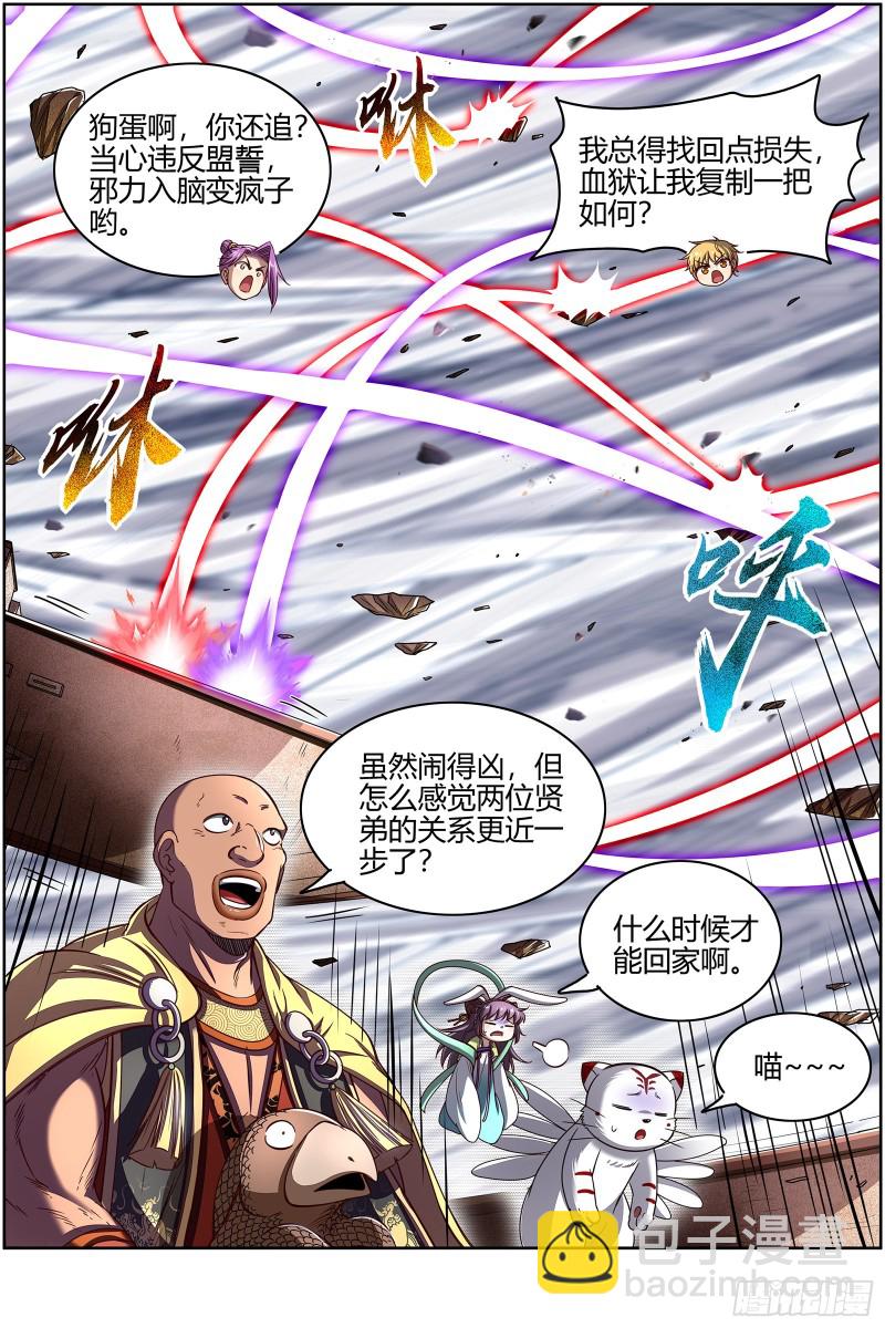 26狼主  盟礼13