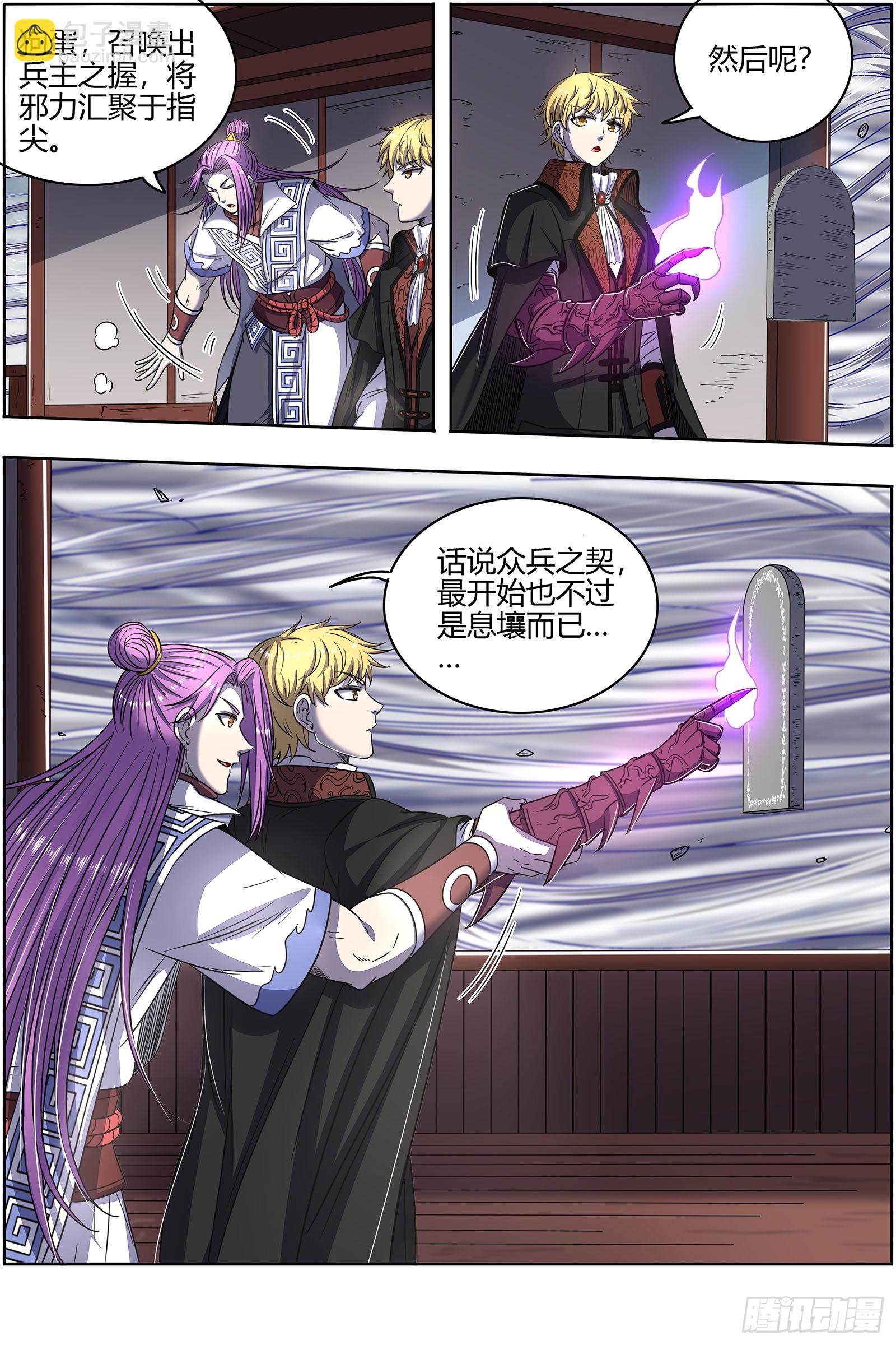 26狼主  盟礼5