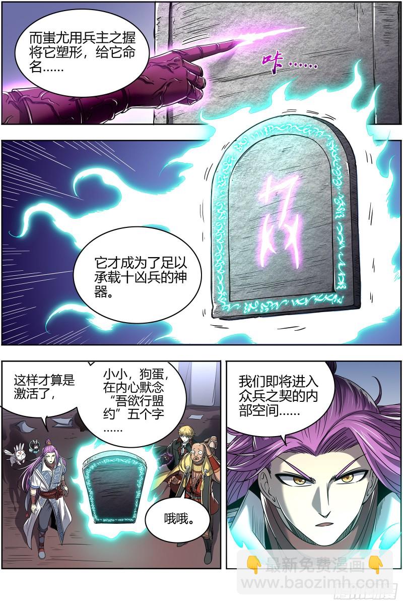 26狼主  盟礼6