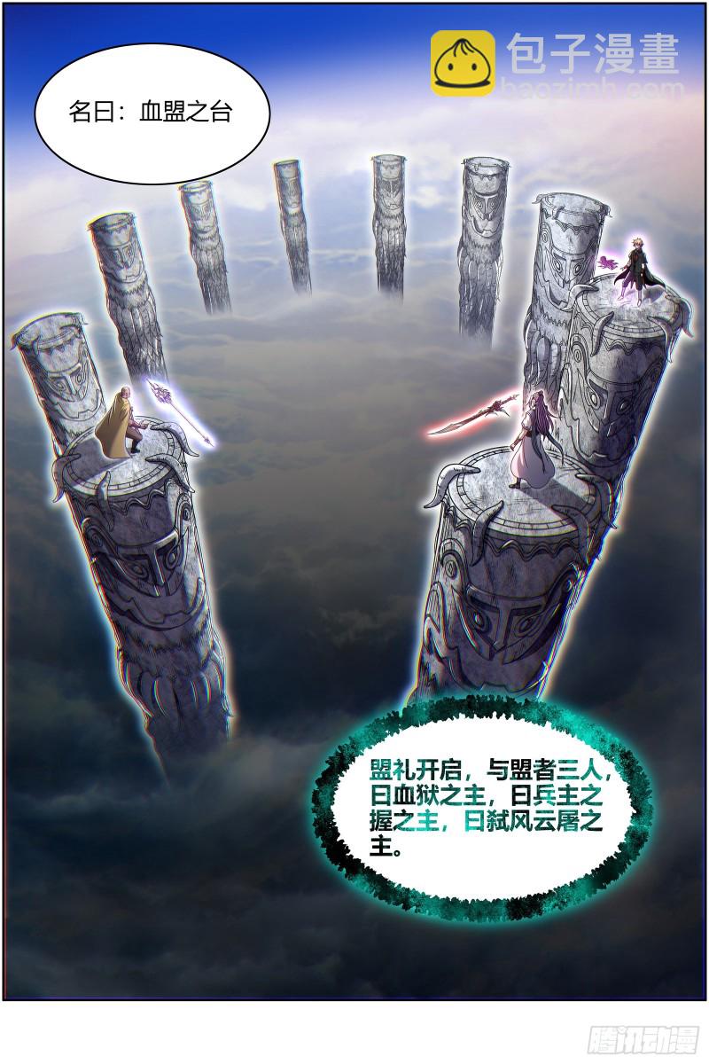 26狼主  盟礼7