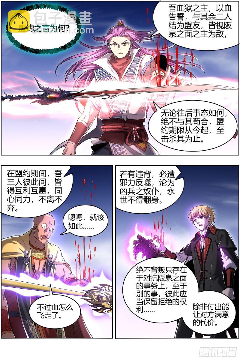 26狼主  盟礼8