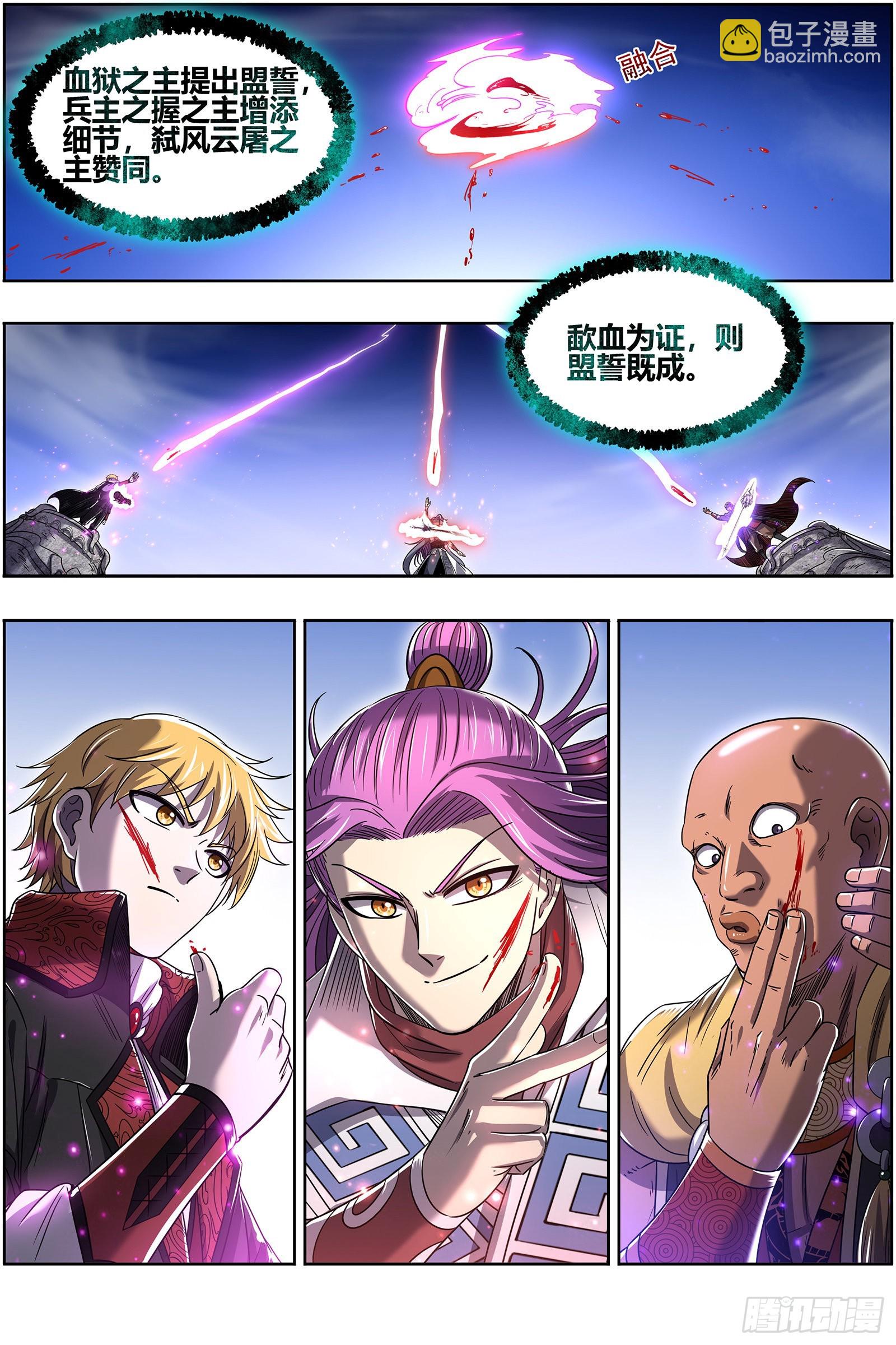 26狼主  盟礼9