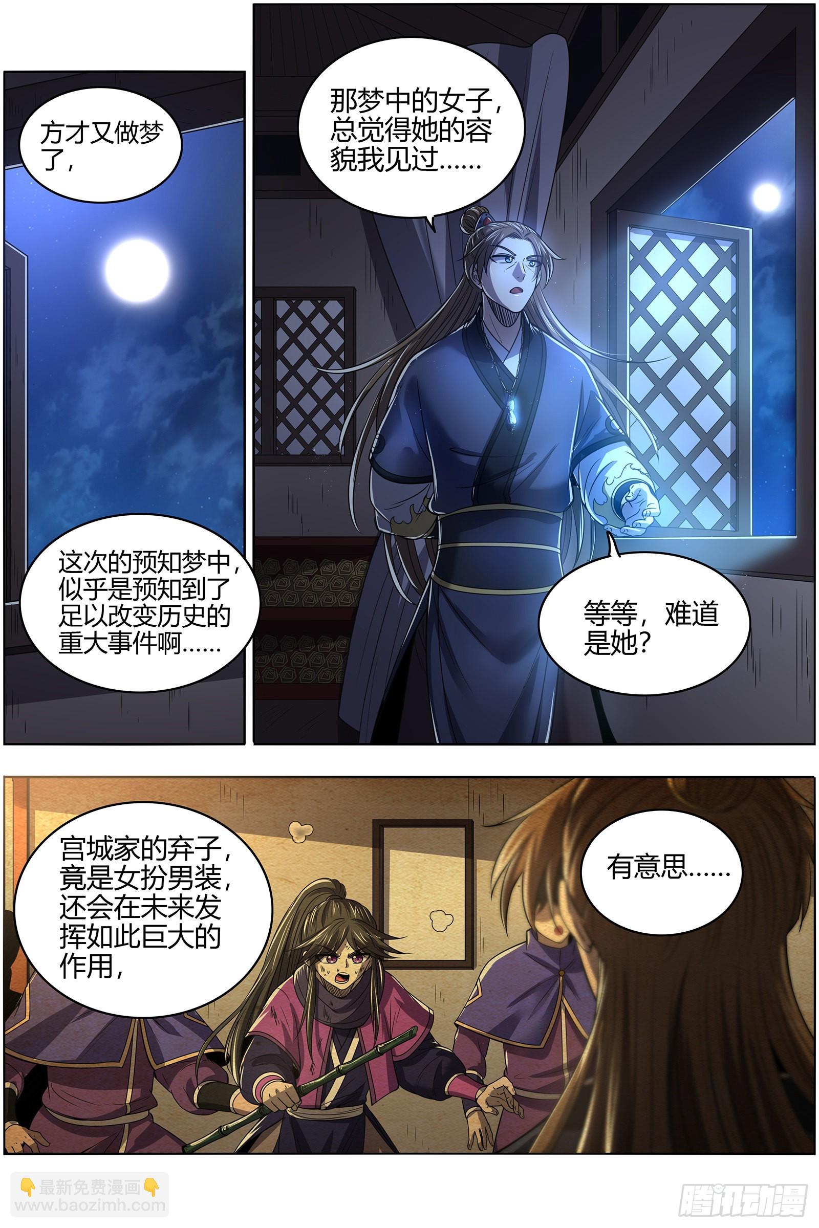 27九黎剑  NTR3