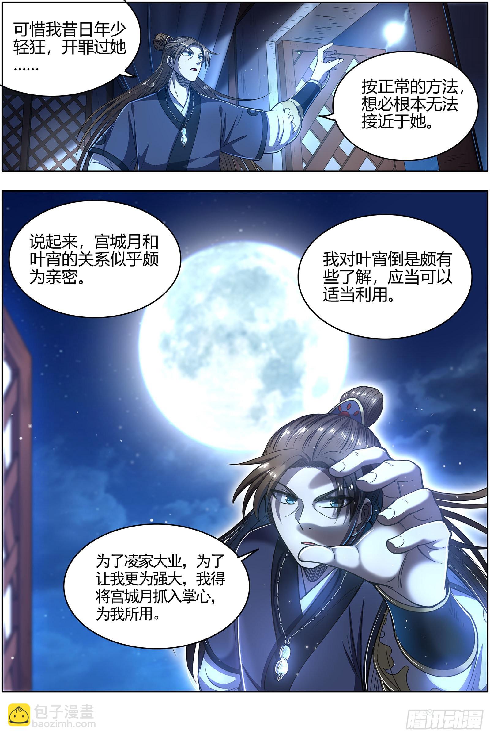 27九黎剑  NTR4