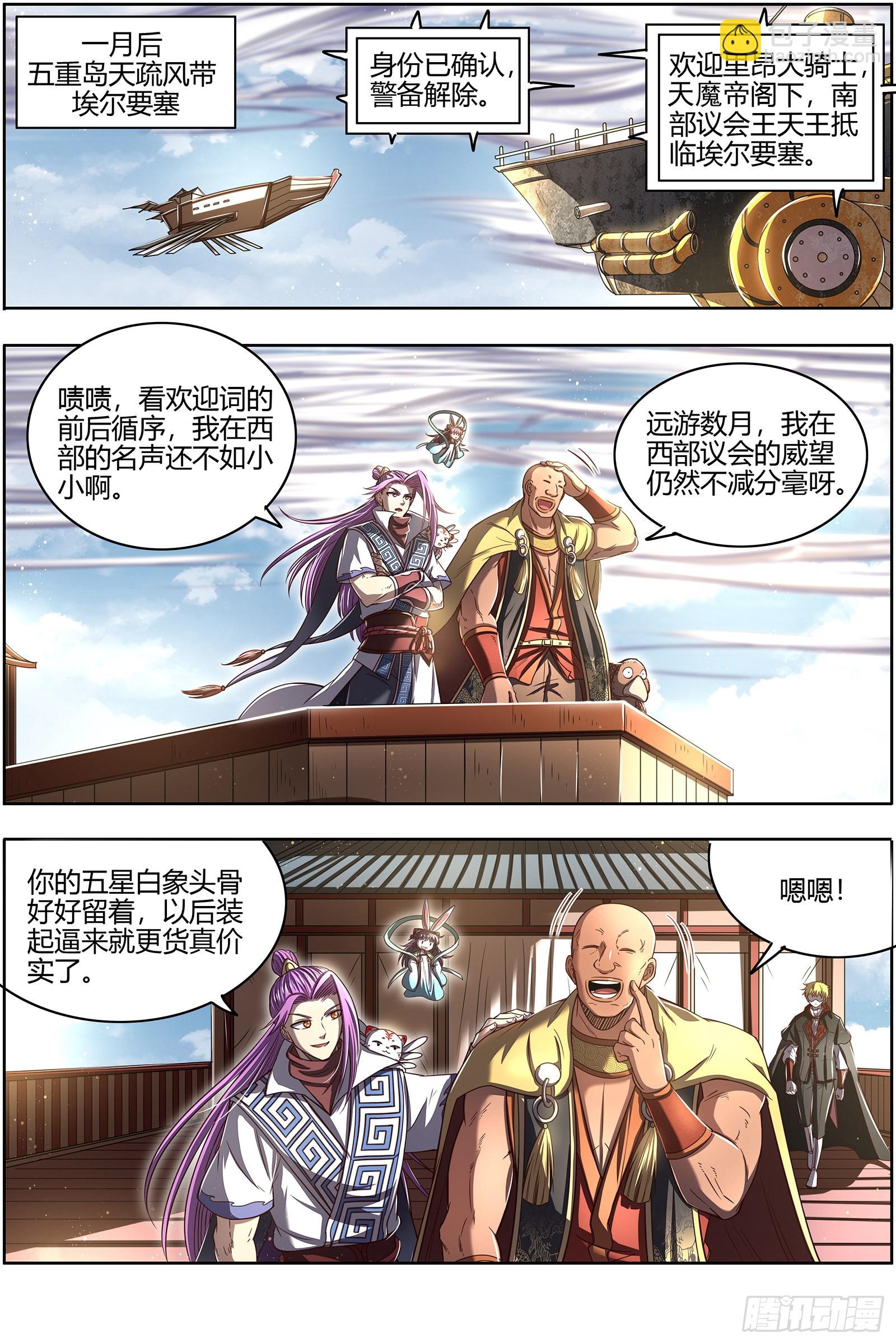 27九黎剑  NTR5