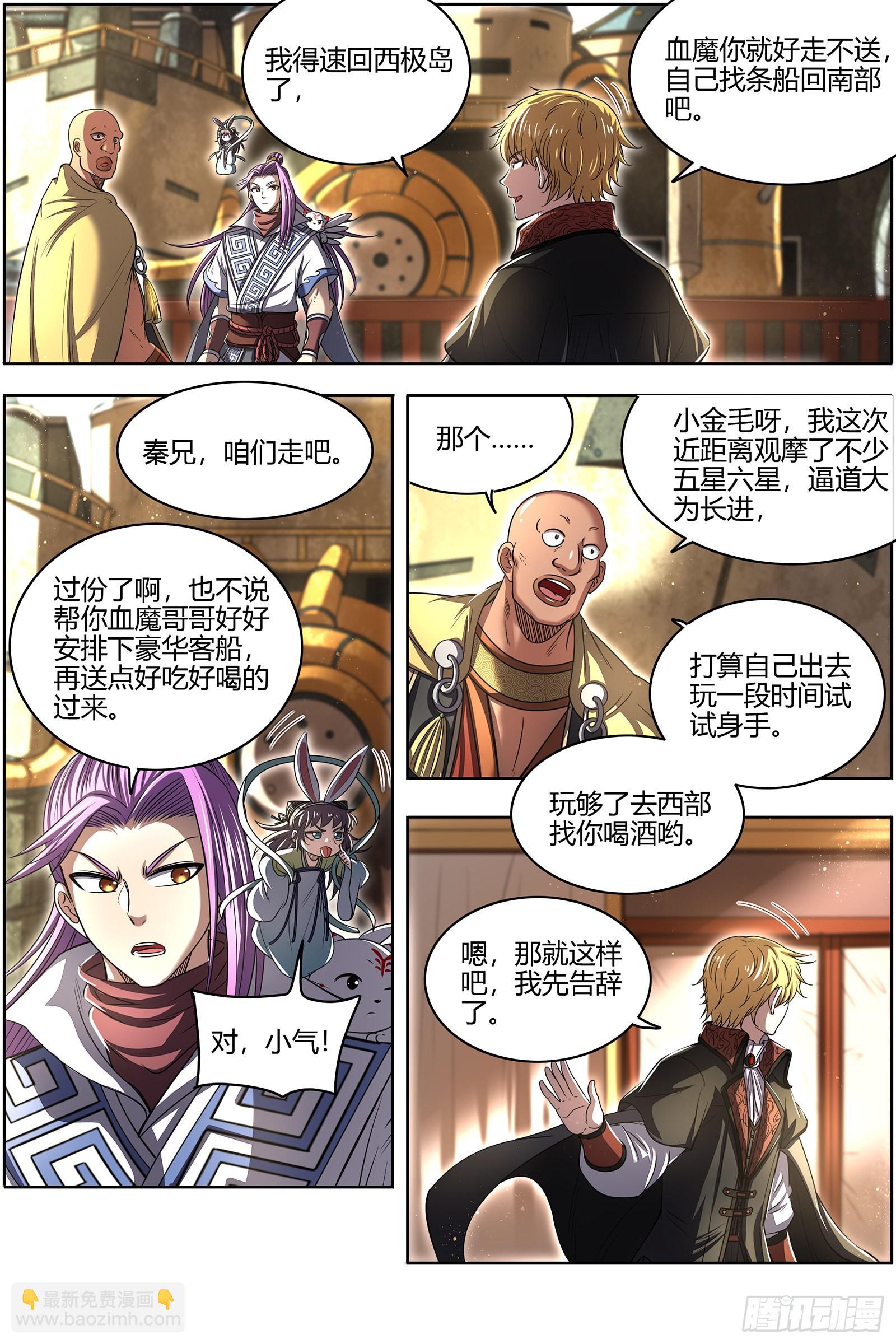 27九黎剑  NTR6