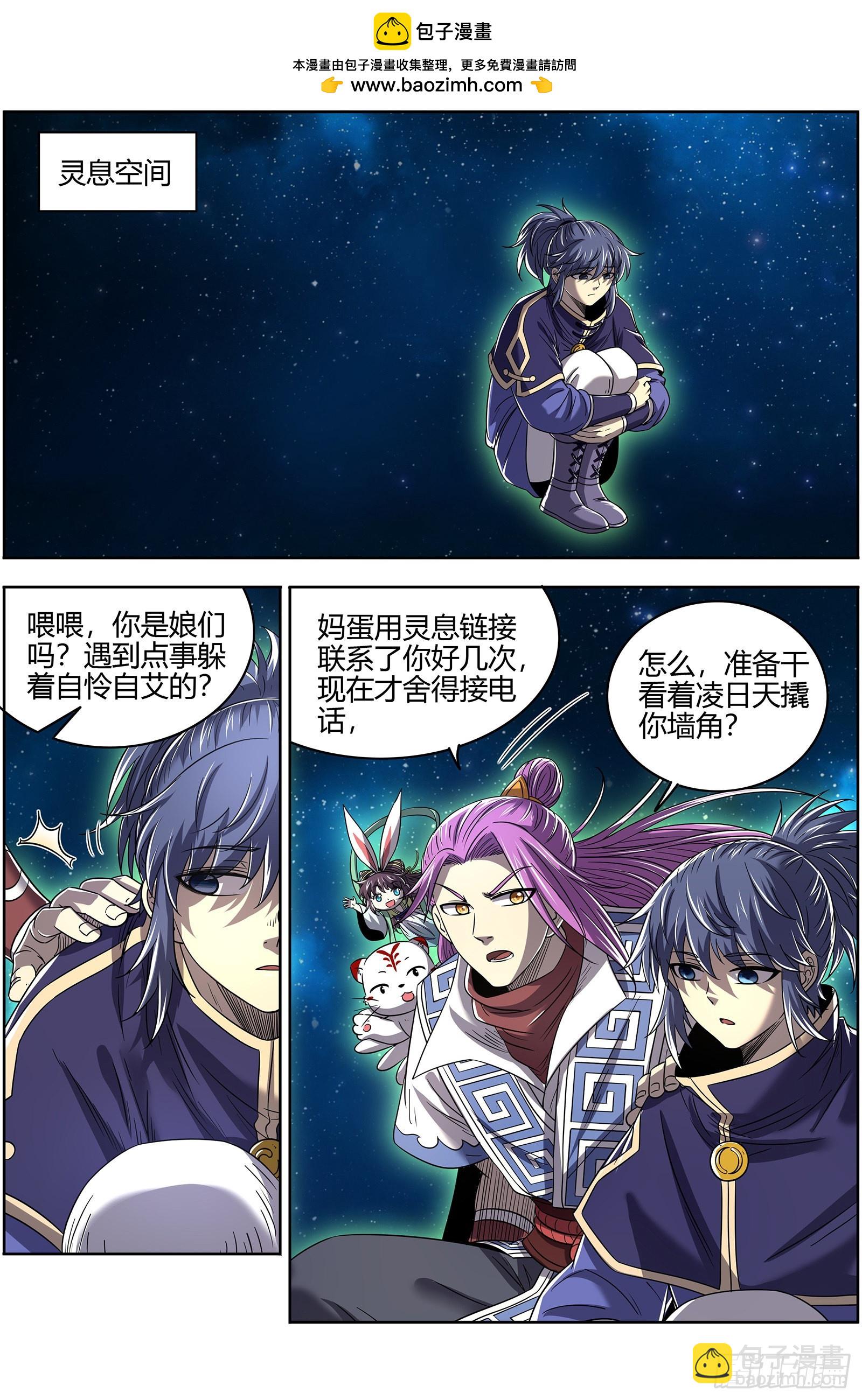 27九黎剑 玩政治的心都脏1