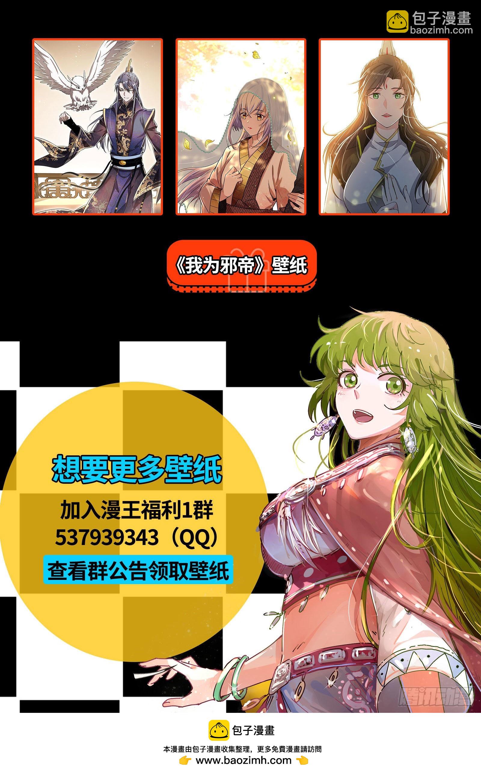 27九黎剑 玩政治的心都脏15