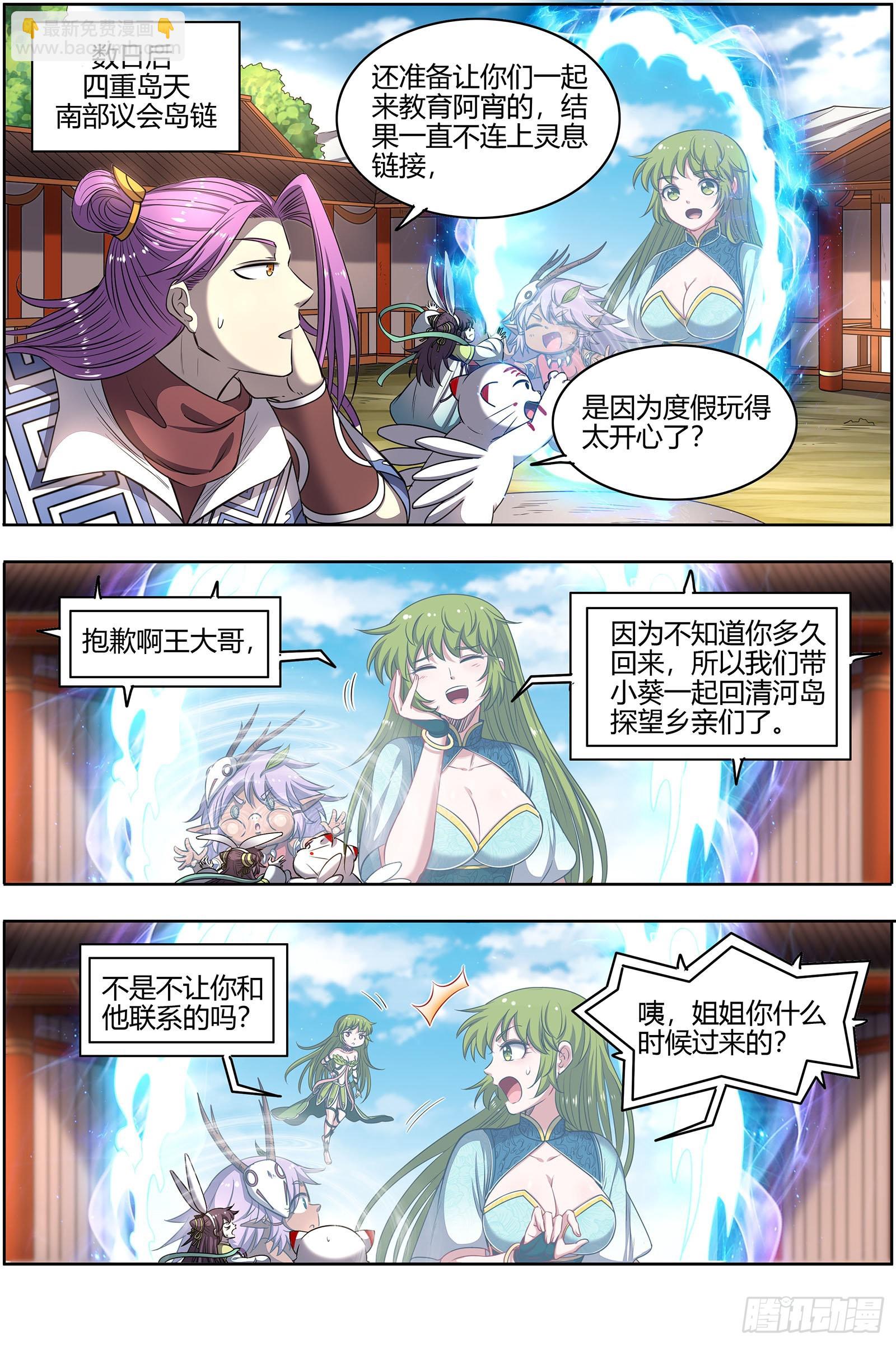 27九黎剑 玩政治的心都脏9