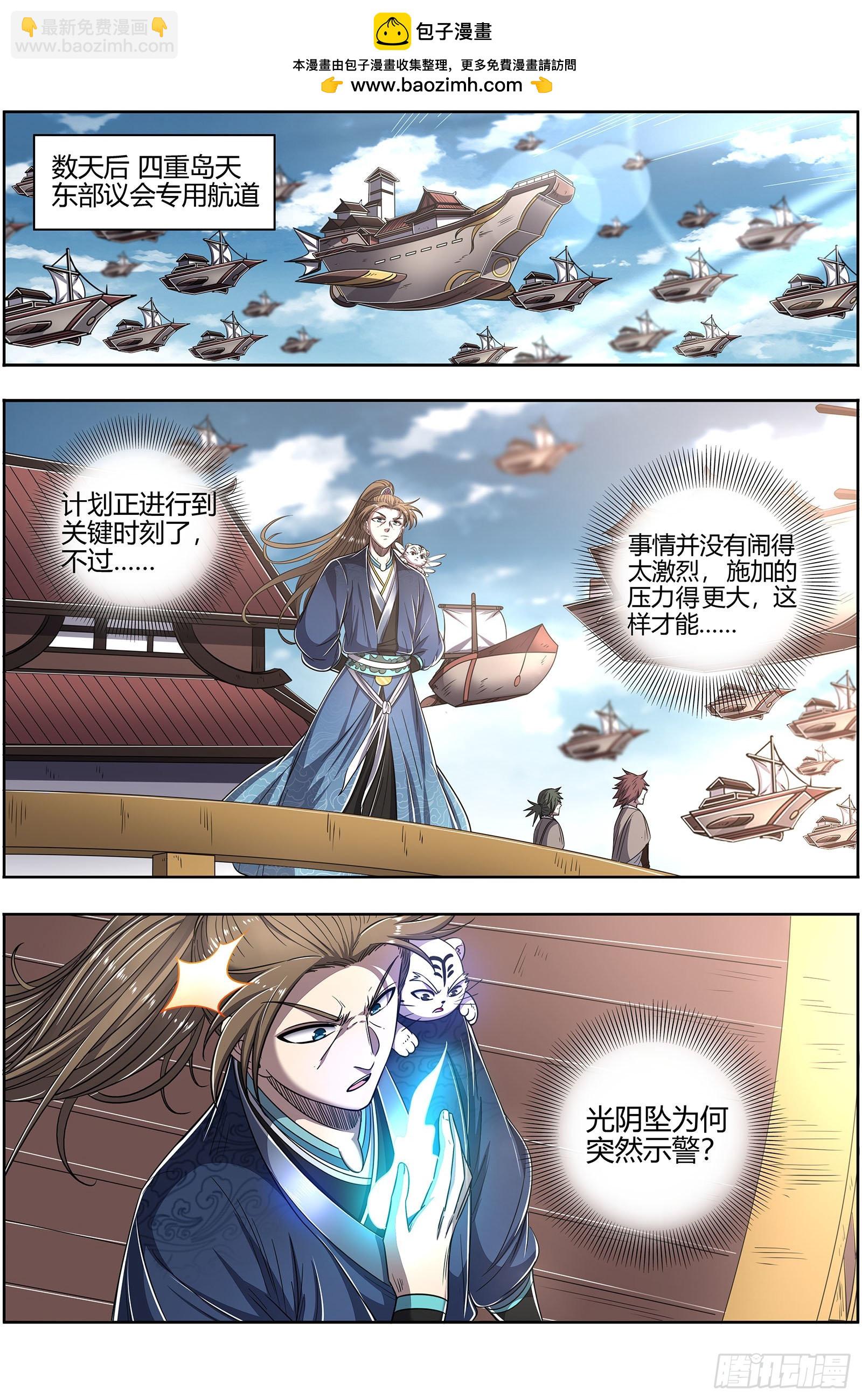 27九黎剑  不简单的日天弟弟1