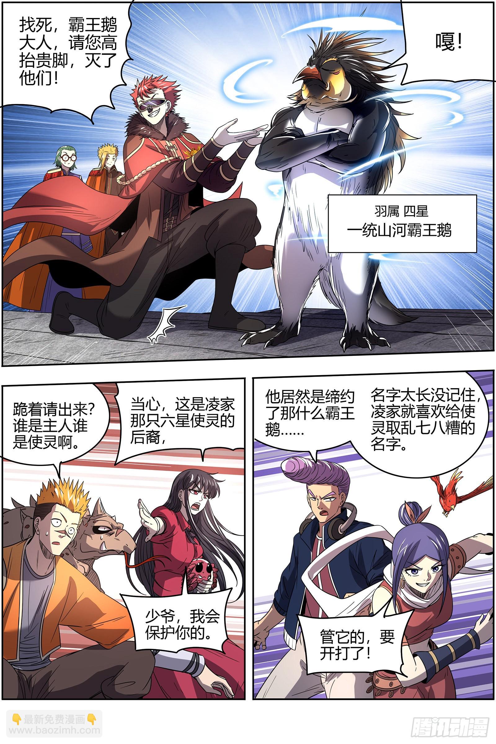 27九黎剑  不简单的日天弟弟10