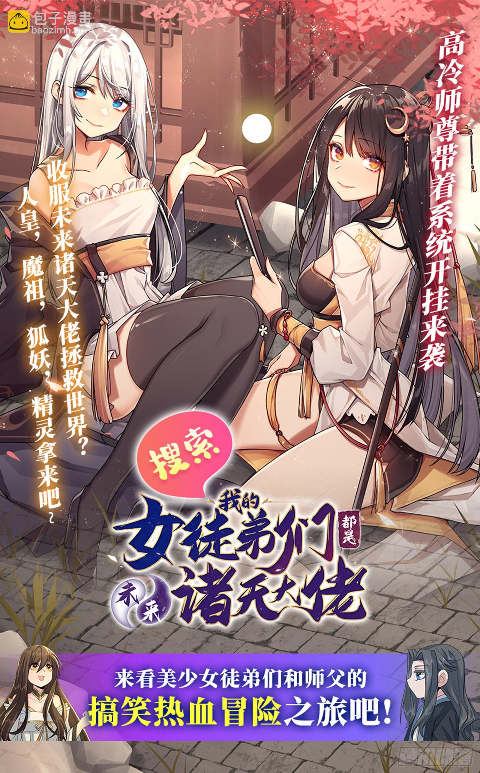 27九黎剑  不简单的日天弟弟15