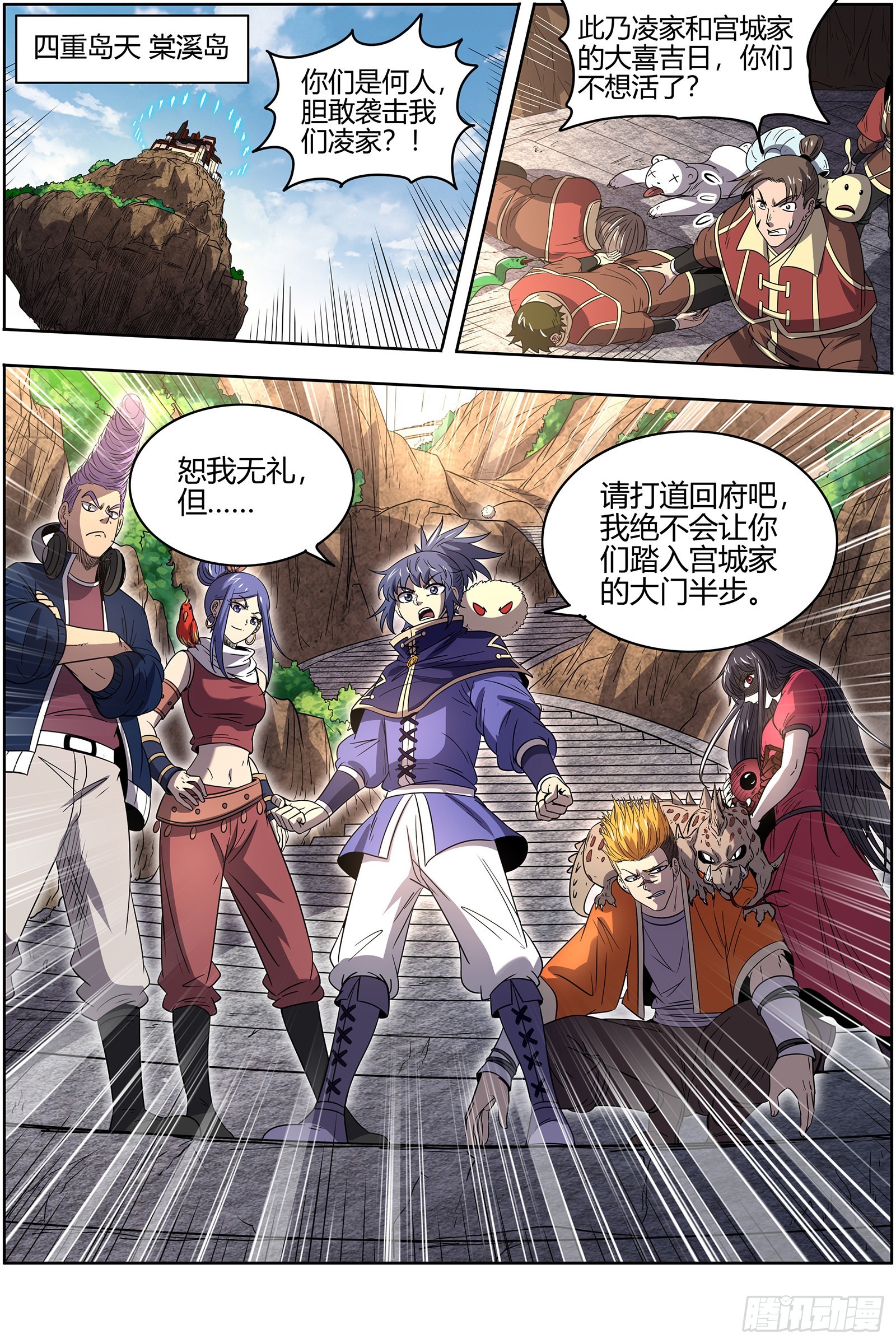 27九黎剑  不简单的日天弟弟6