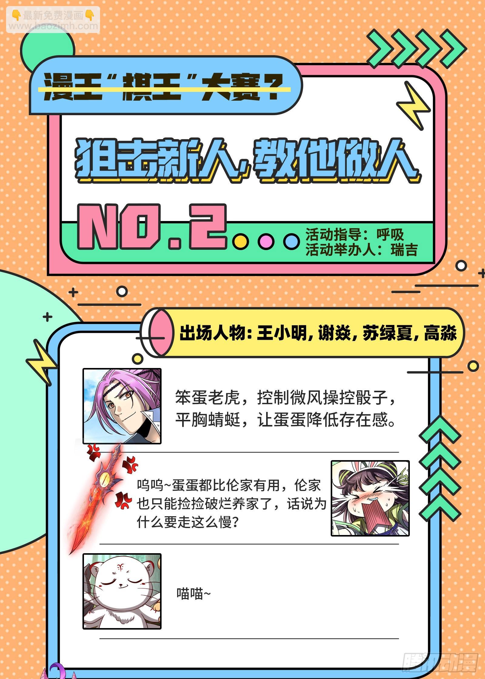 27九黎剑  史上最拉胯六星13