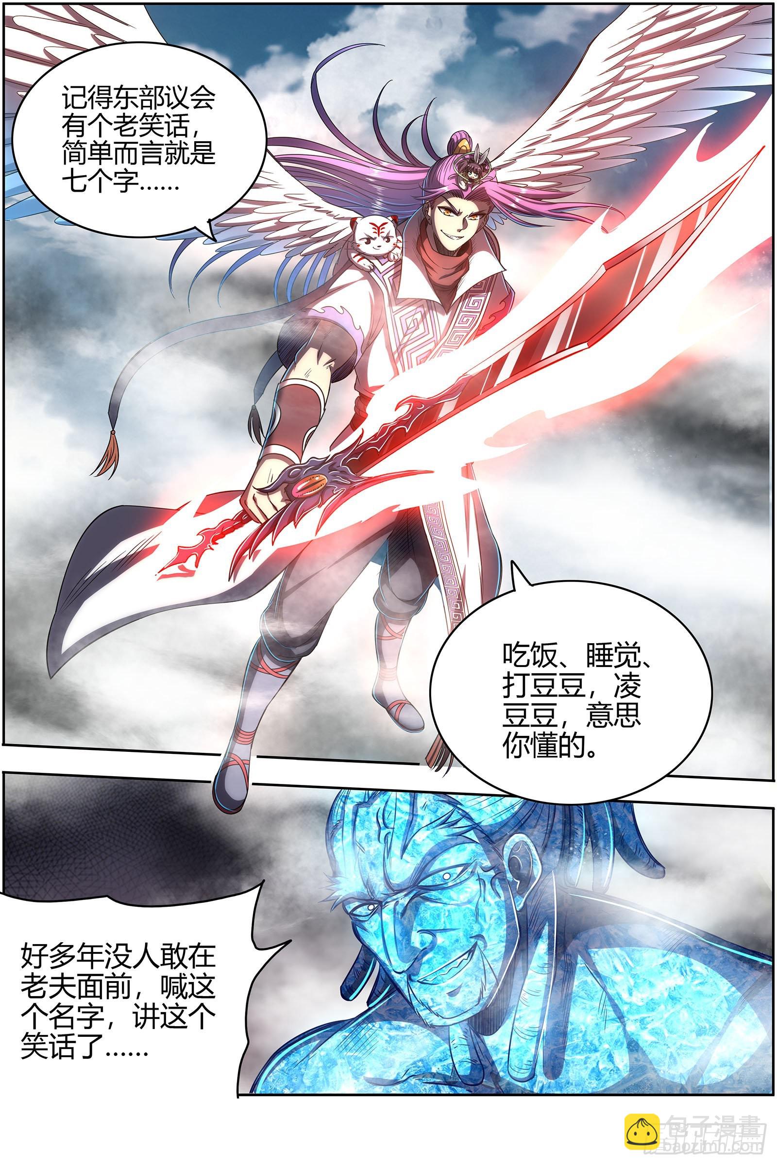 27九黎剑  史上最拉胯六星4