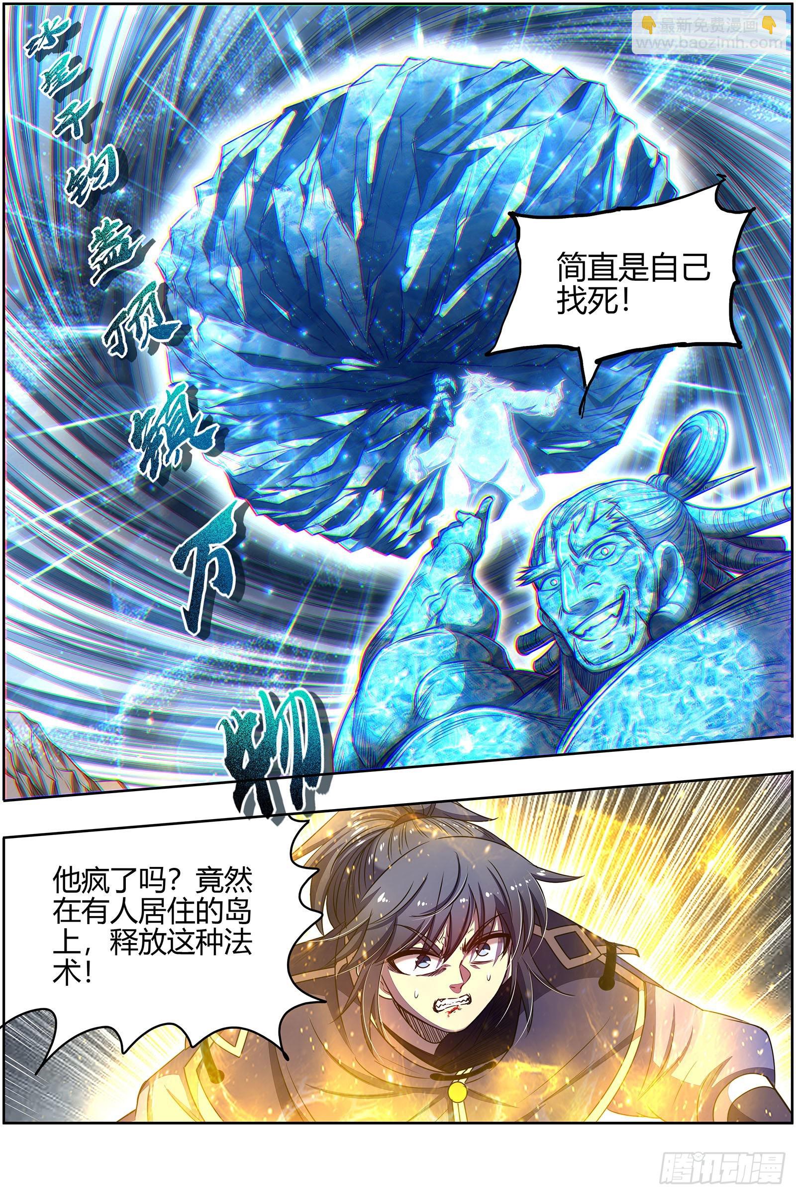 27九黎剑  史上最拉胯六星5