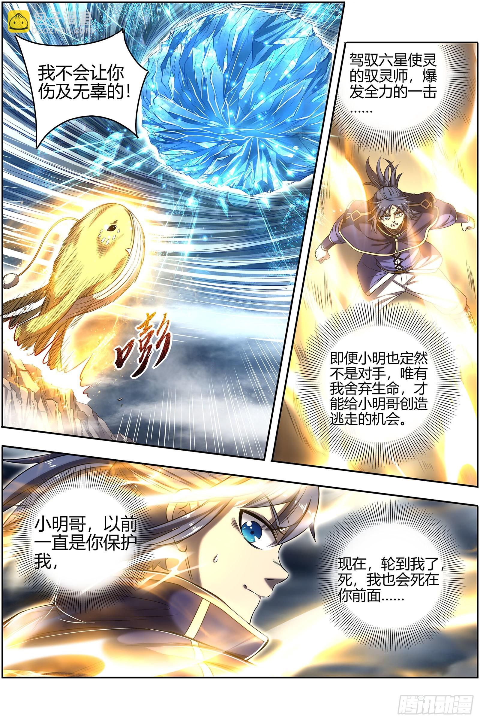27九黎剑  史上最拉胯六星6