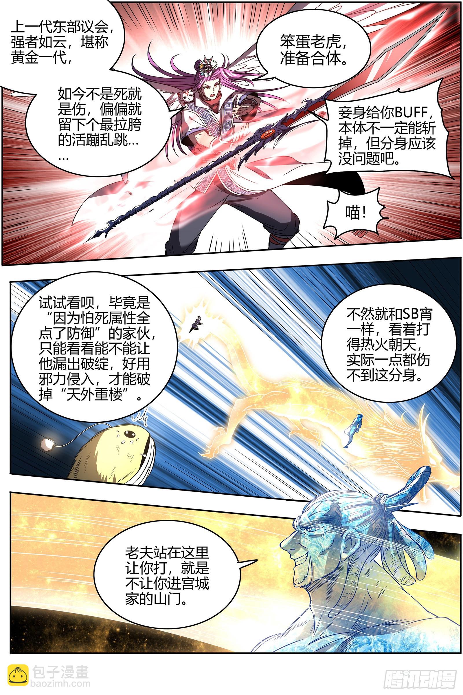 27九黎剑  史上最拉胯六星9