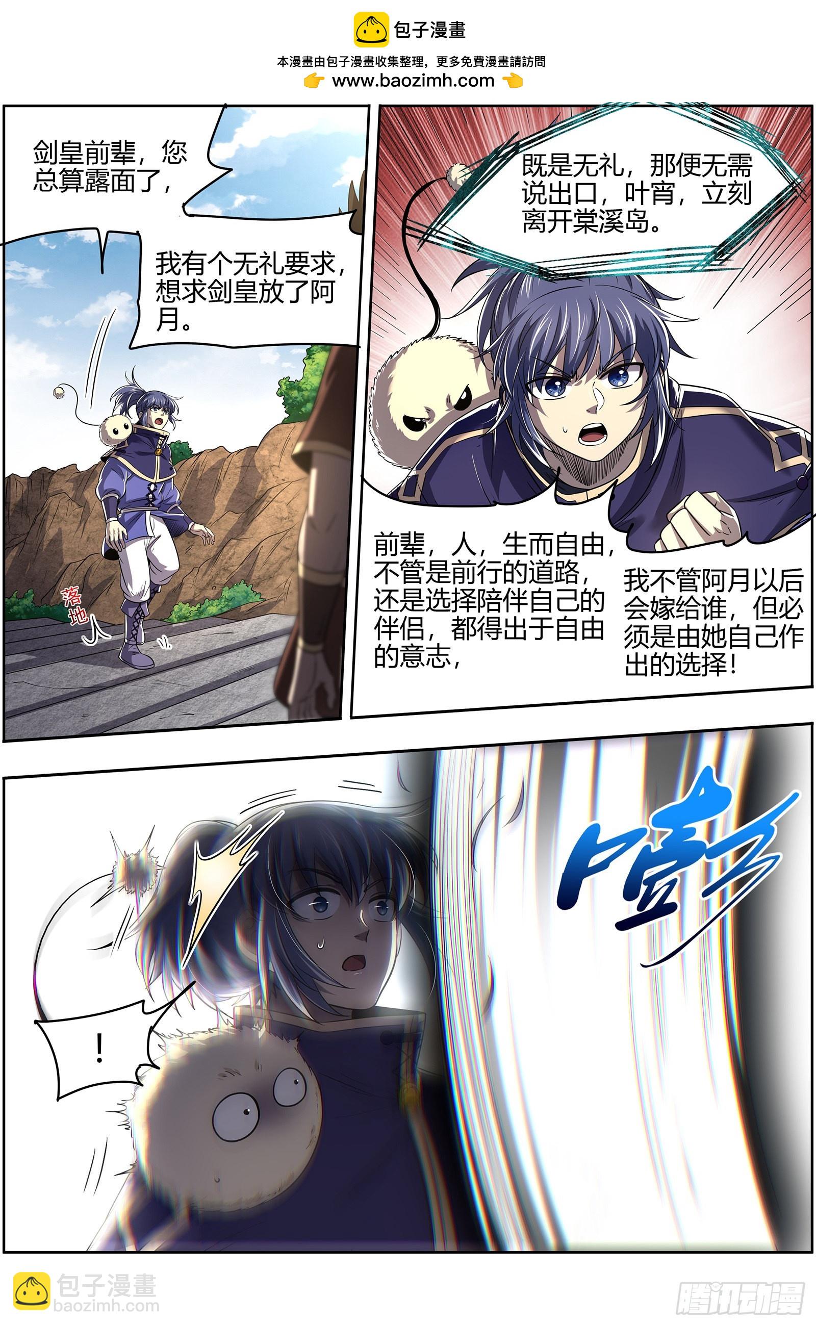 27九黎剑  剑1
