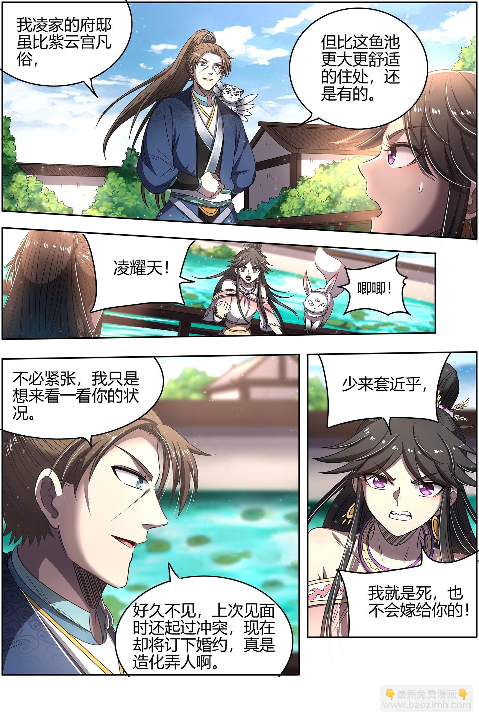 27九黎剑  剑10