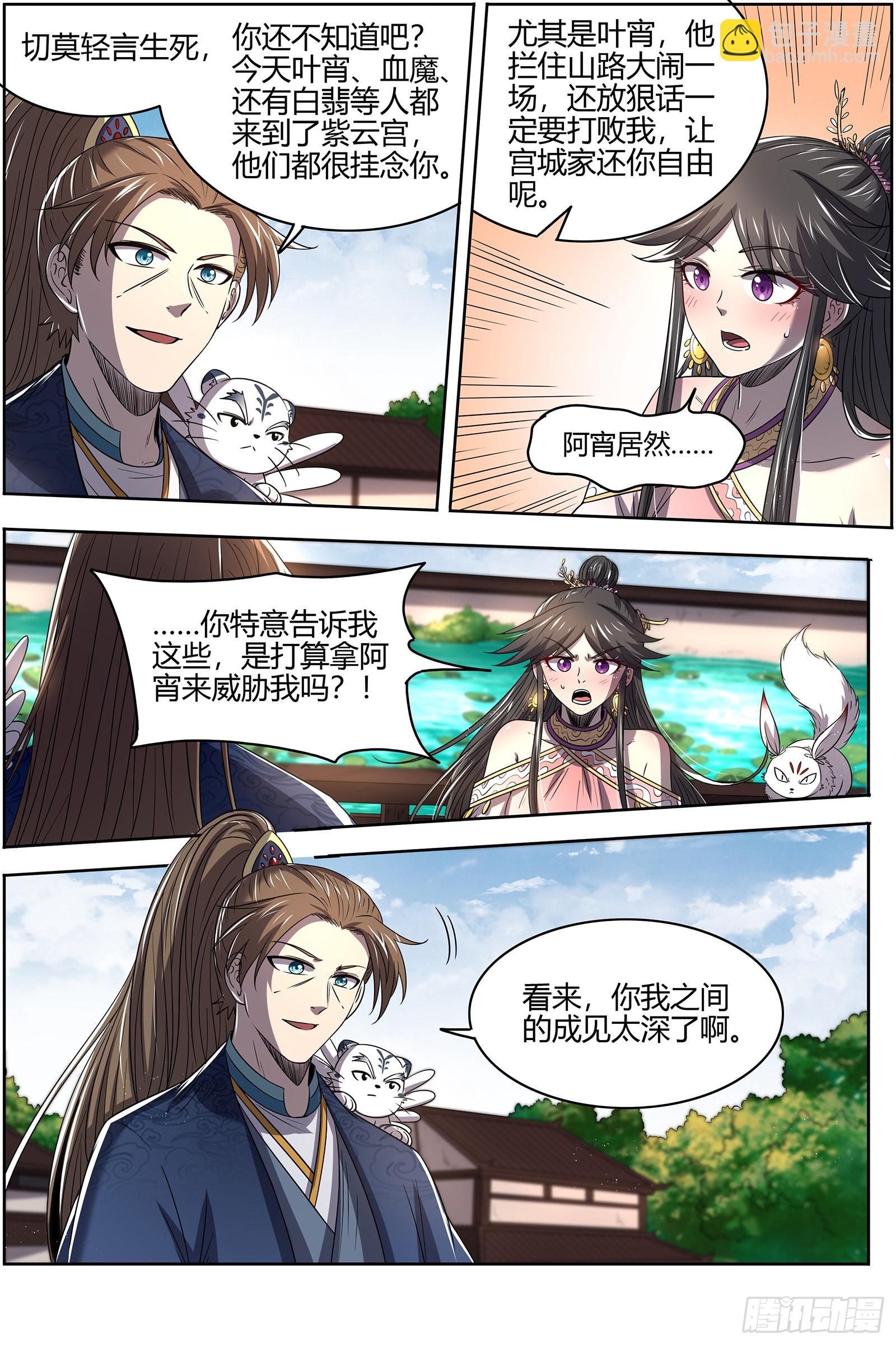 27九黎剑  剑11
