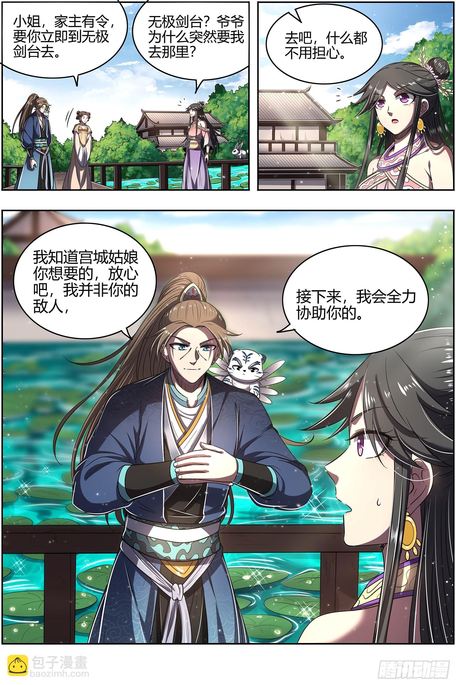 27九黎剑  剑12