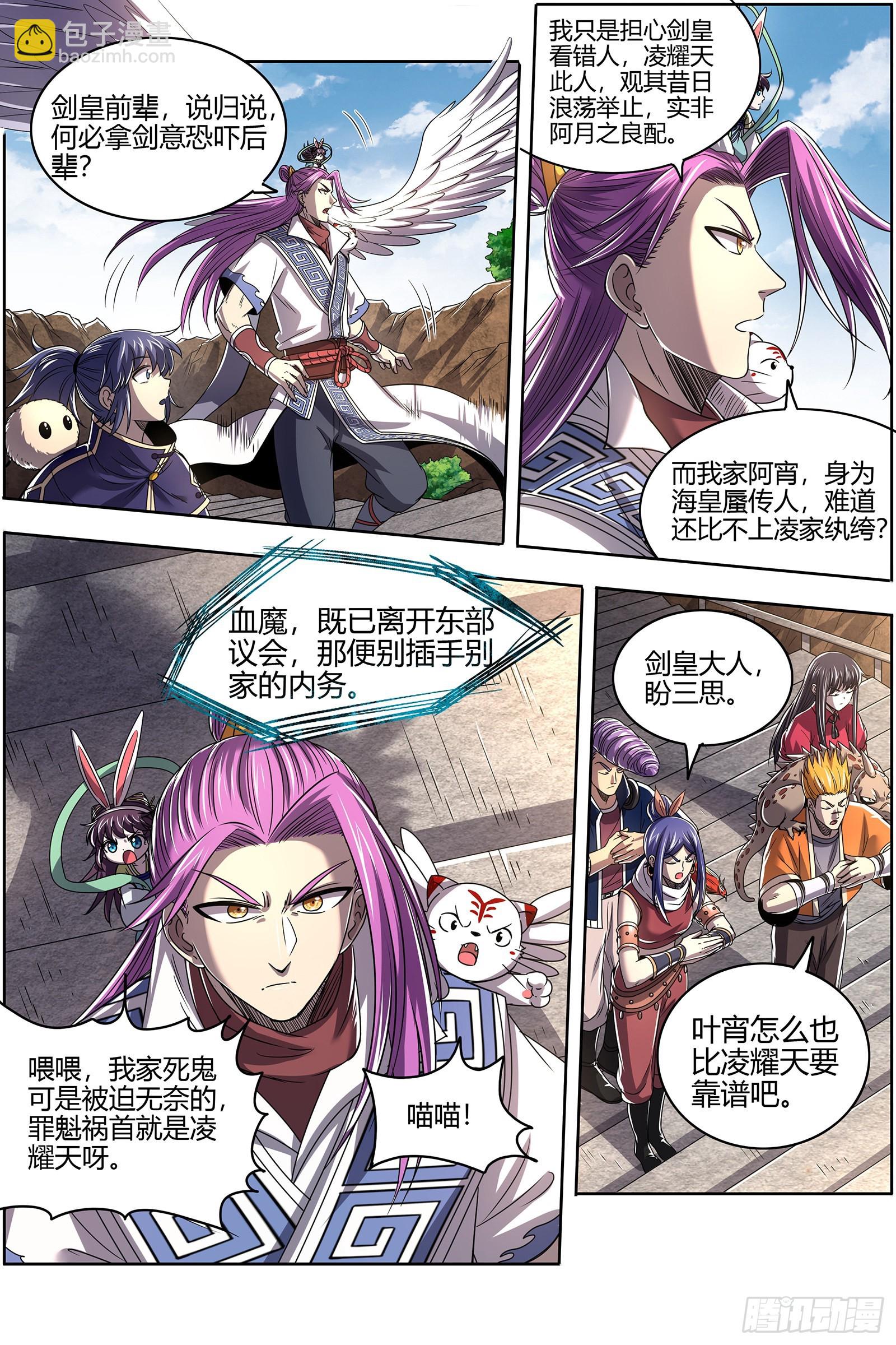 27九黎剑  剑2