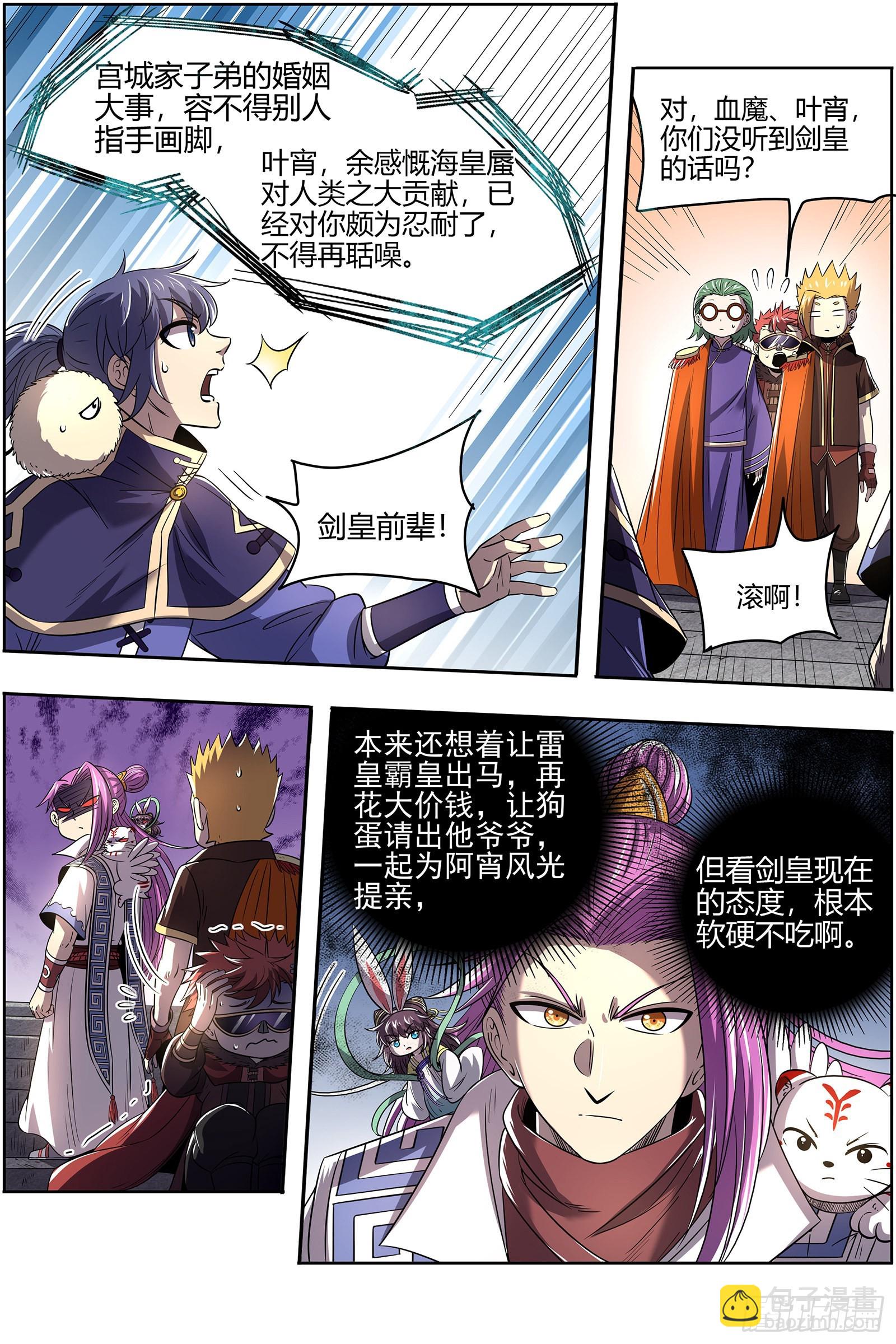 27九黎剑  剑3
