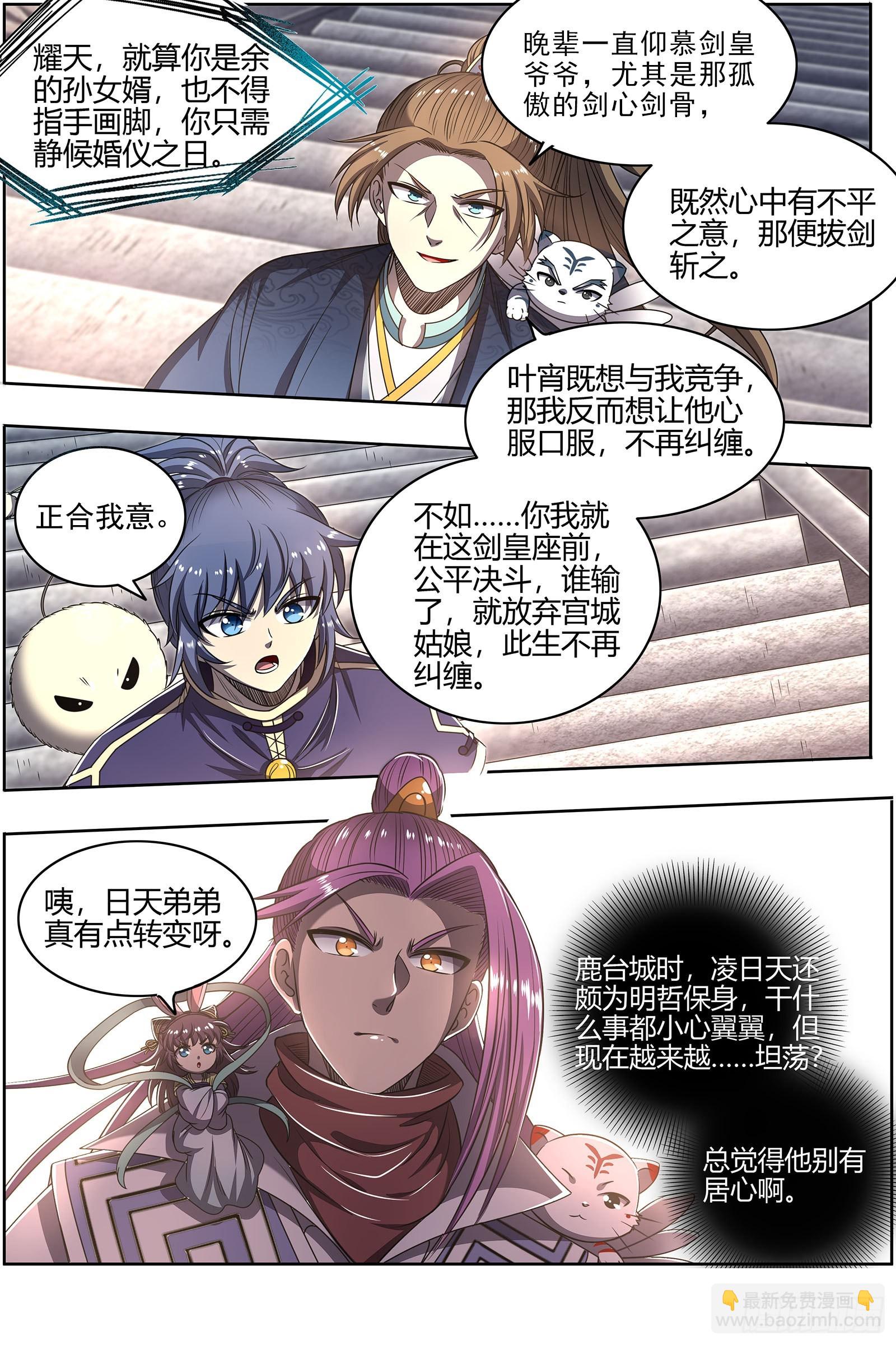27九黎剑  剑5