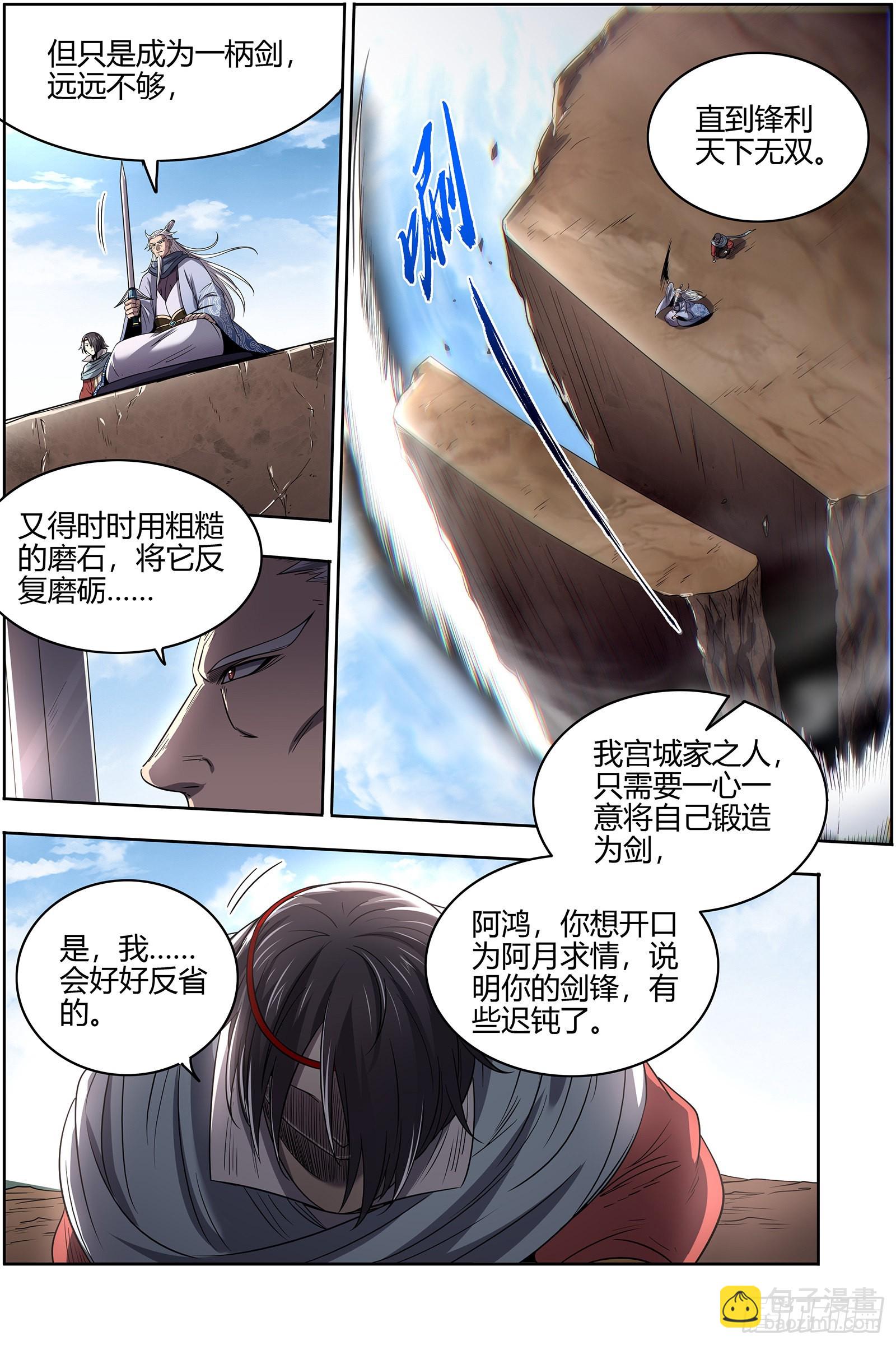 27九黎剑  剑8