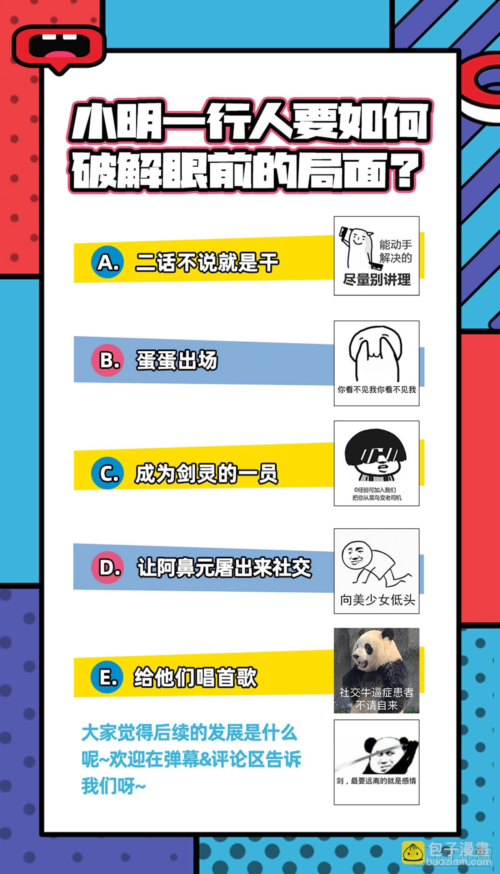 27九黎剑 剑界12