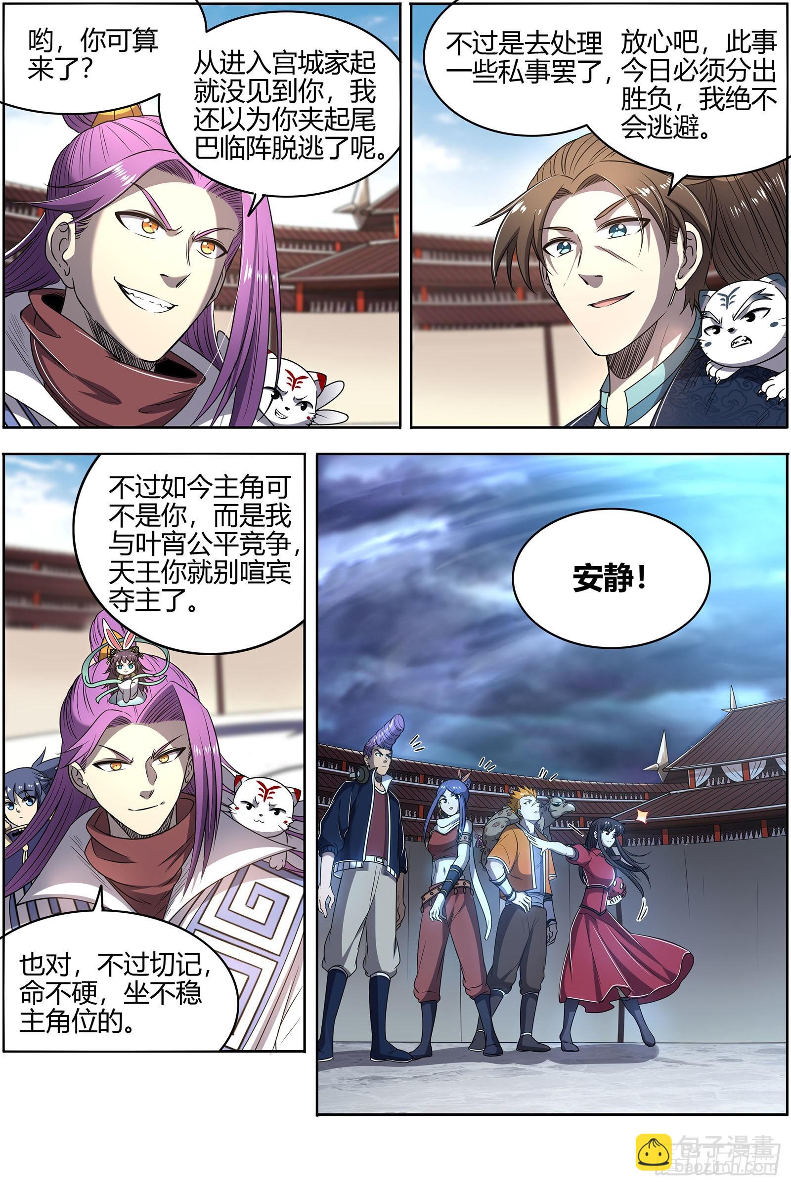 27九黎剑 剑界3