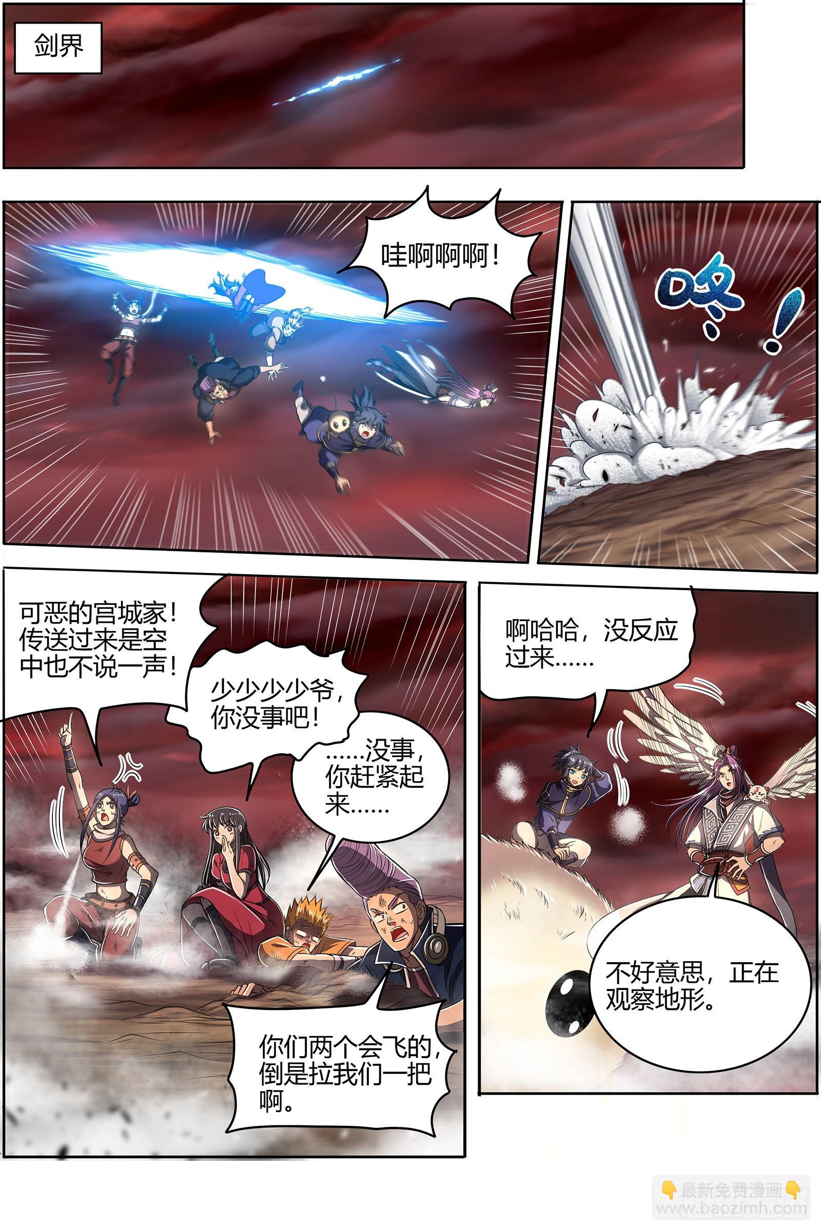 27九黎剑 剑界9