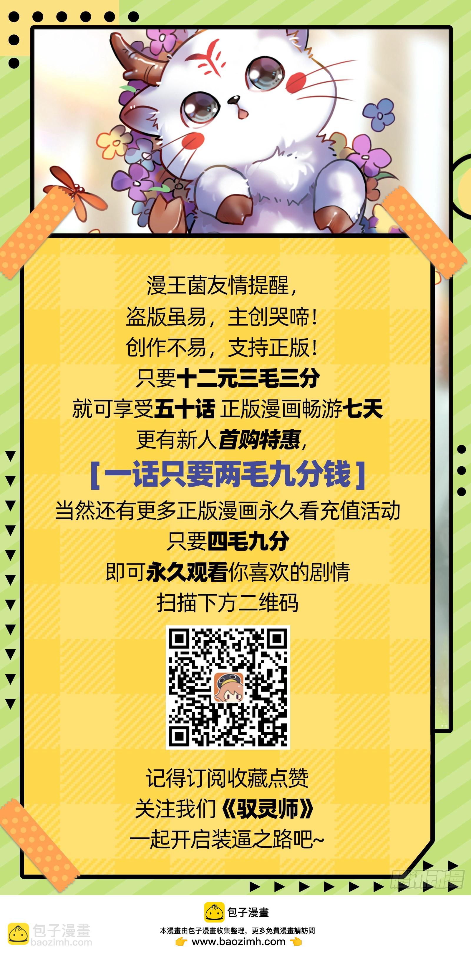 27九黎剑   混沌剑灵14