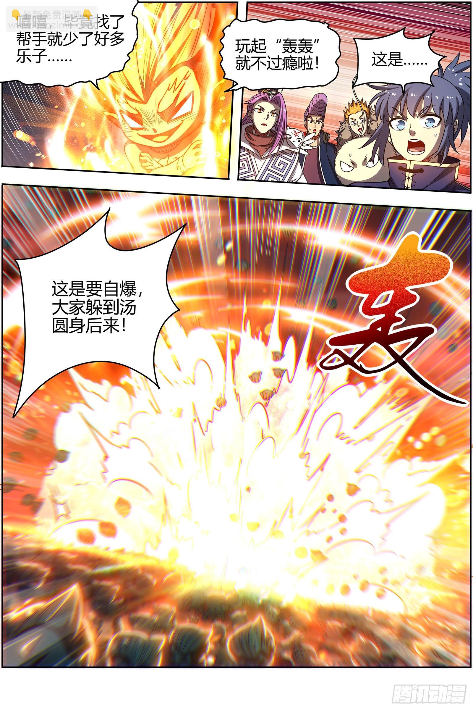27九黎剑   混沌剑灵2