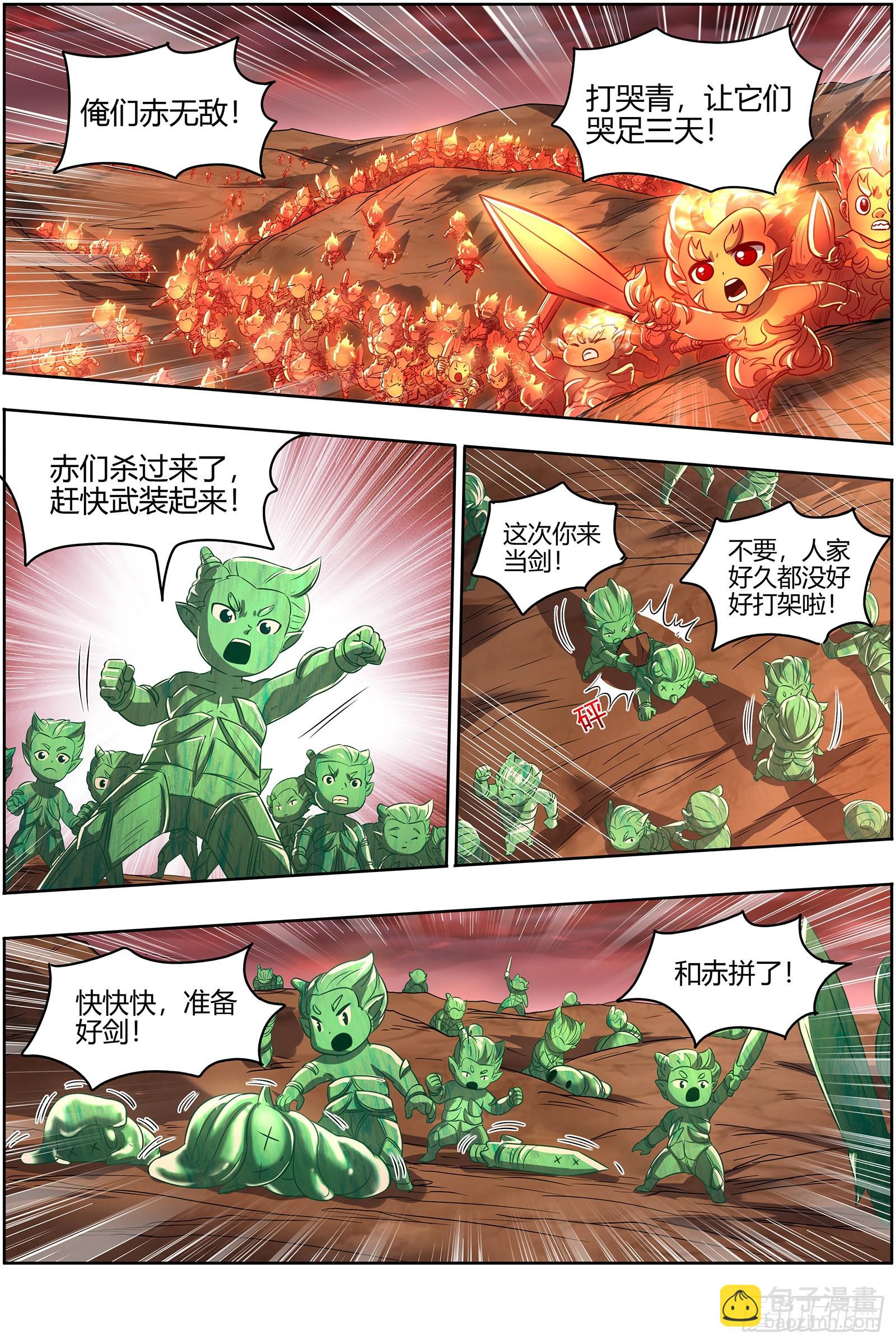 27九黎剑   混沌剑灵4