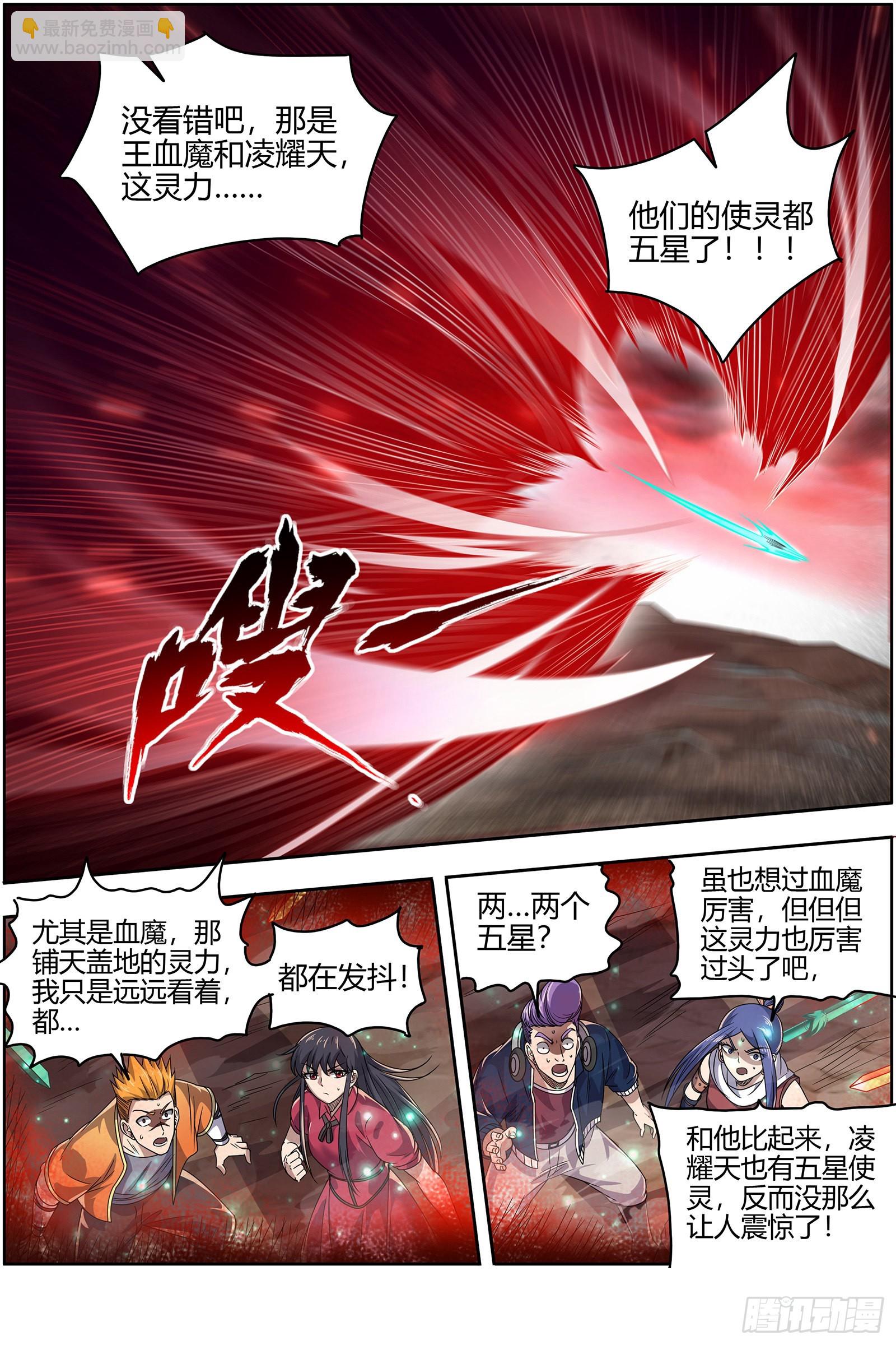 27九黎剑  横压我一世11